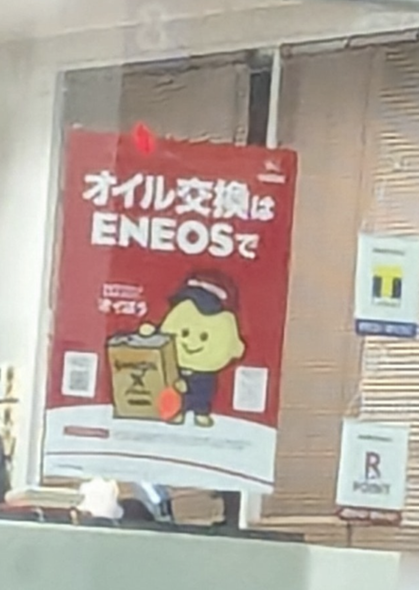 目と目が逢う瞬間〜