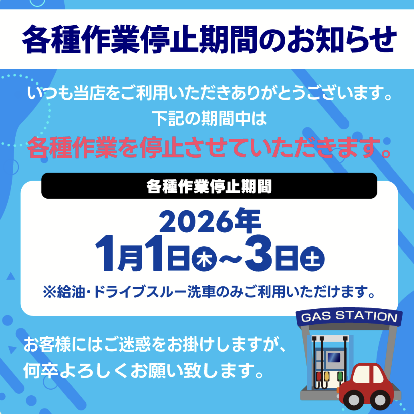 土曜日担当からご挨拶