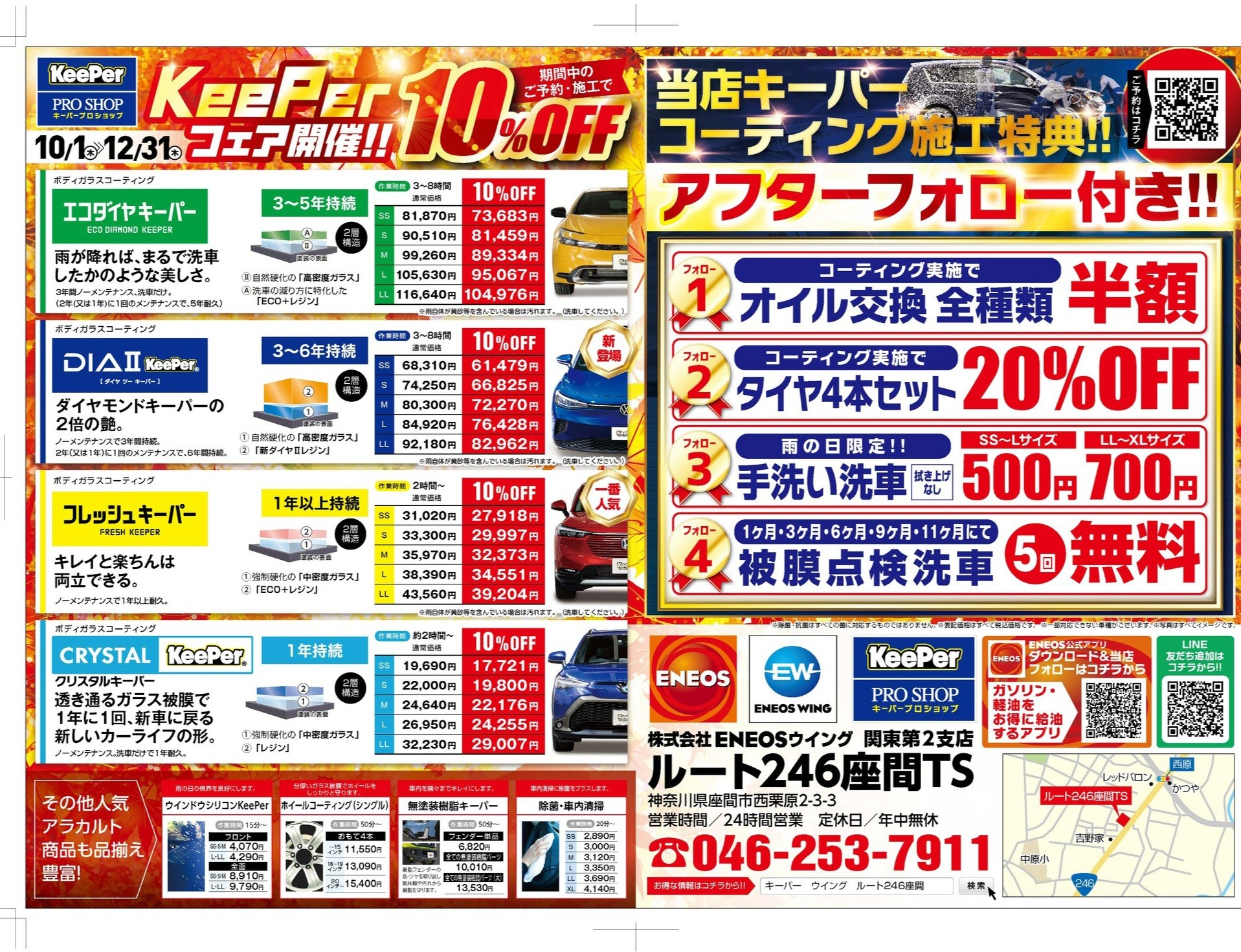夏の洗車とエアコン点検で快適ドライブを応援します🚗