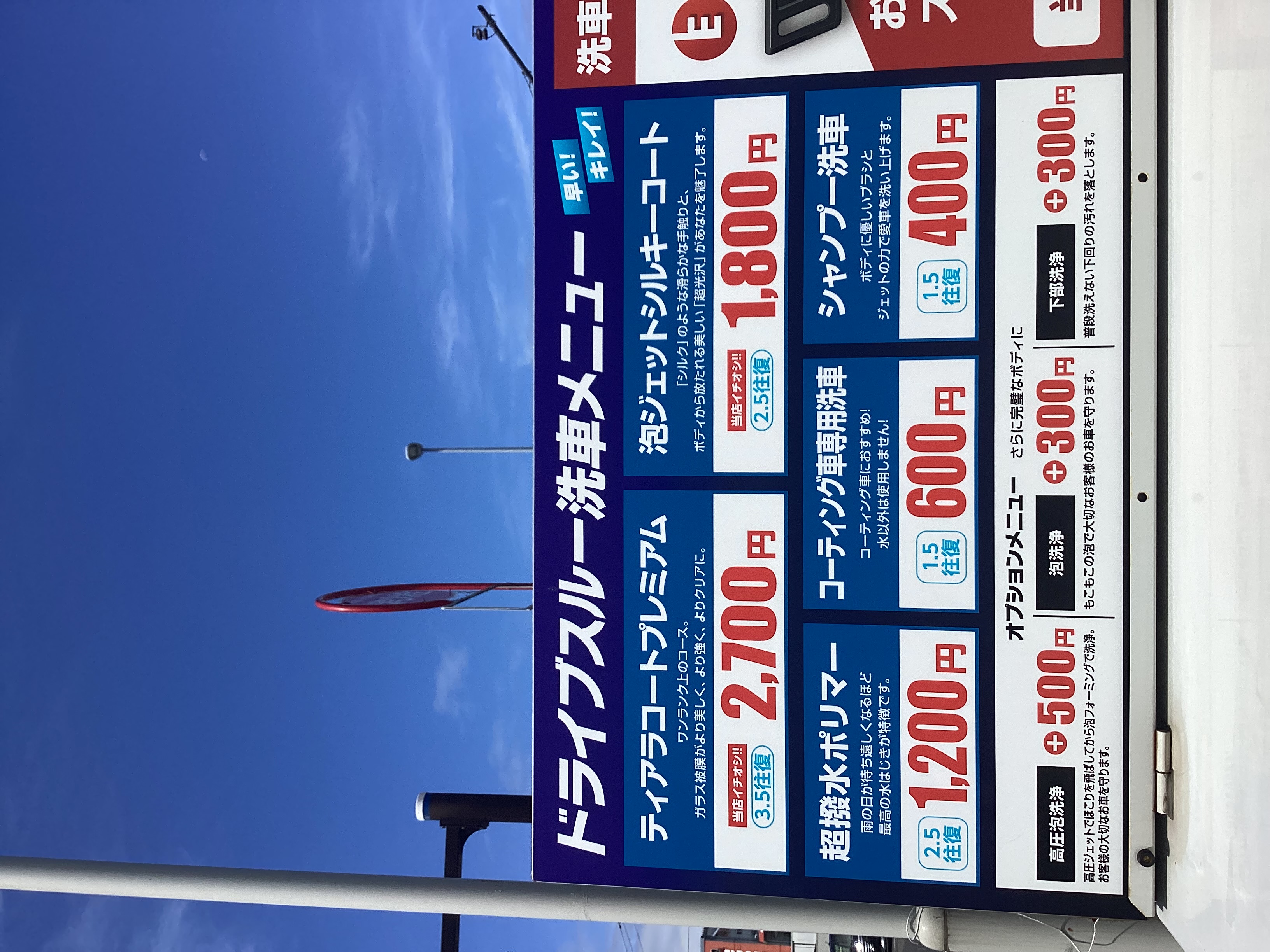 厚木インターTSの夏洗車半額キャンペーンと点検おすすめ情報🚗