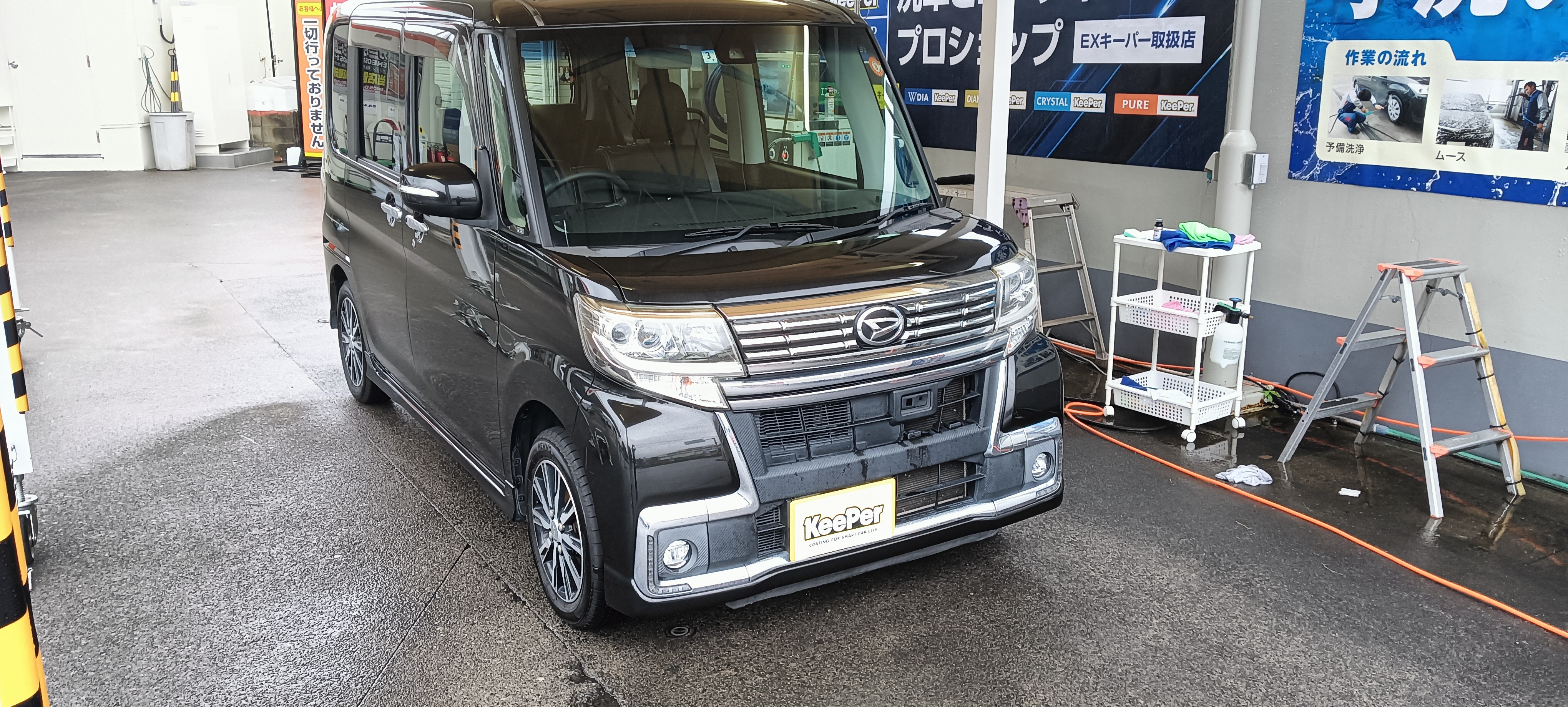 AFTER