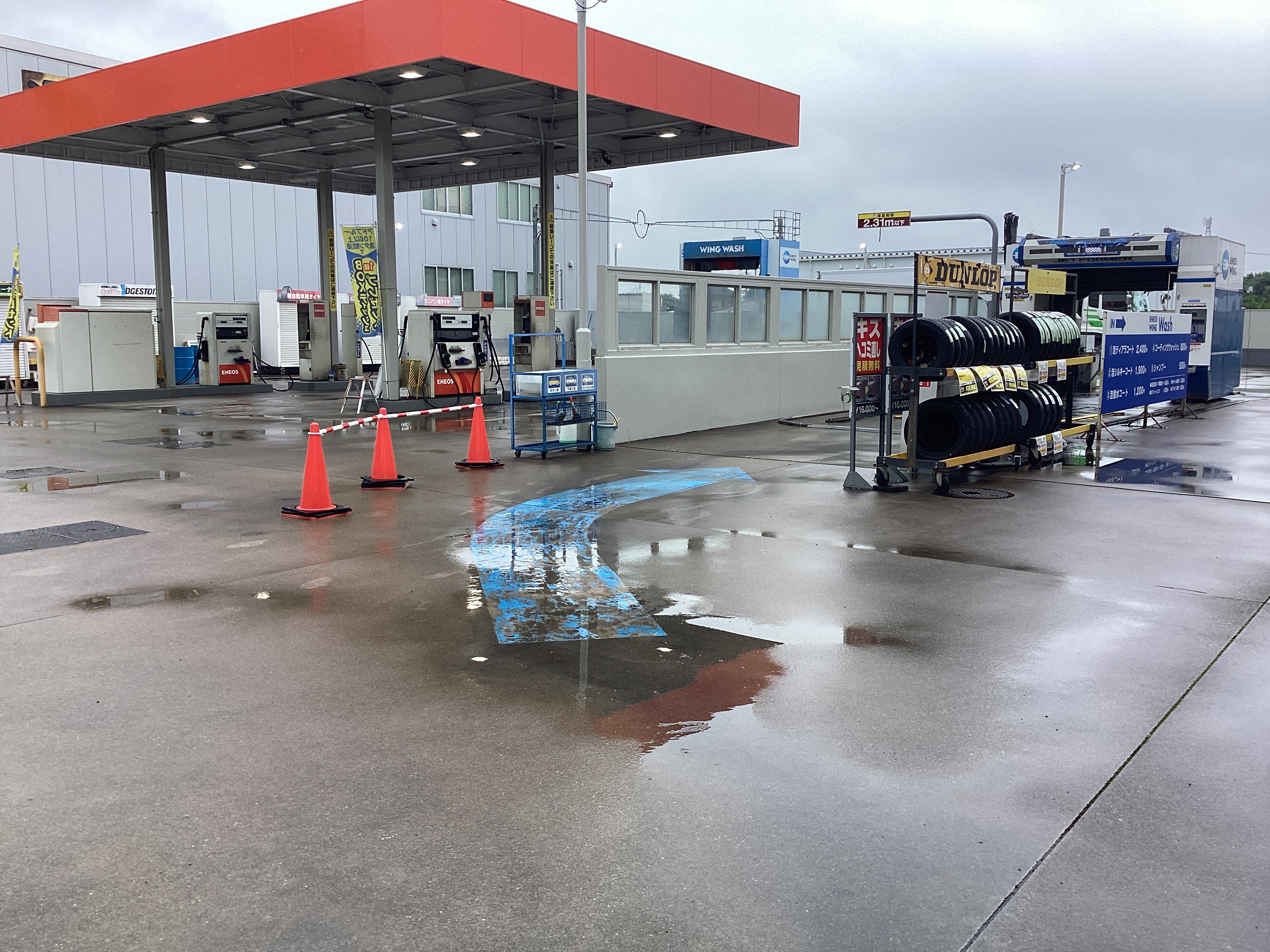 雨の日の車検やメンテナンスはお任せエネオスアプリでお得に