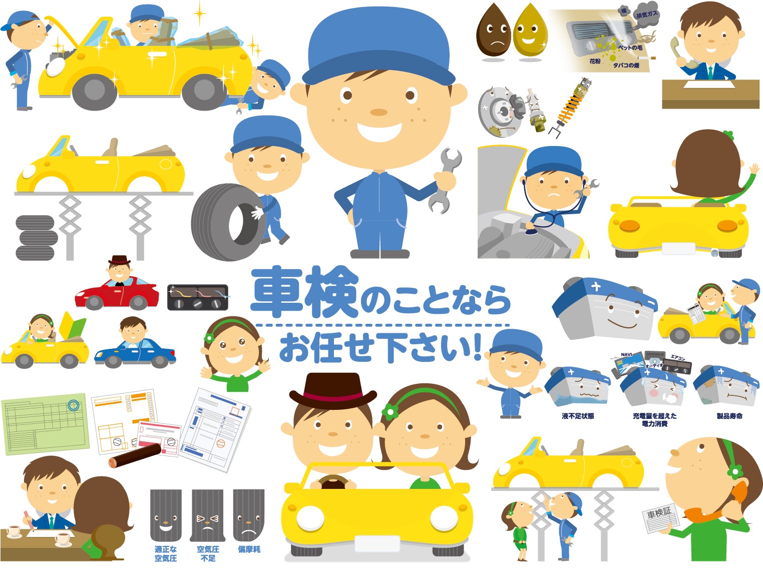 車検予約と秋の愛車メンテナンスポイントまとめ🚗