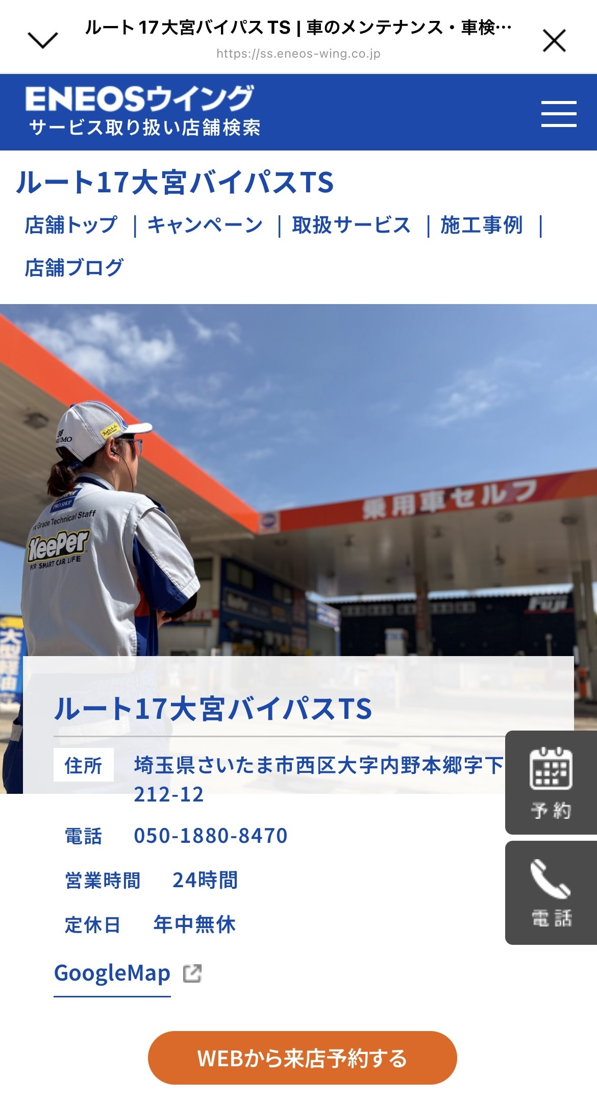 車検基本料7000円引き＆コーティング10％オフキャンペーン実施中🚗