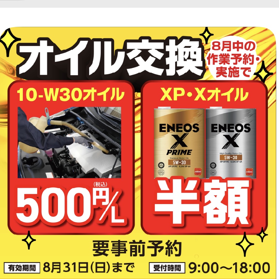 ※　売約済・専用ページ　※ 当店のLINE追加でお得なクーポン配布中！！！ | ルート17大宮バイパス