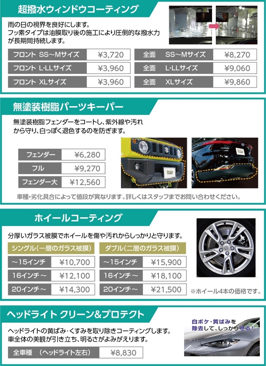 車をもっとピカピカに窓やホイールのコーティングもお任せ✨🚗