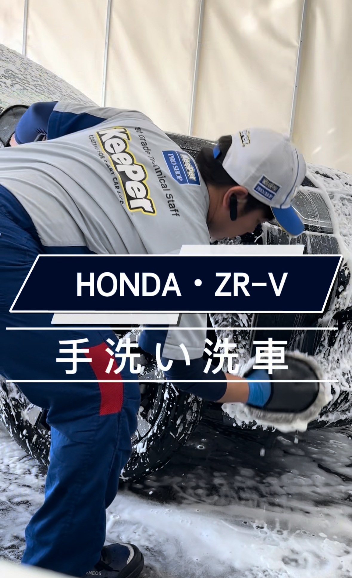 冬前の愛車ケアにおすすめ手洗い洗車とKeePerコーティング10％オフキャンペーン🚗