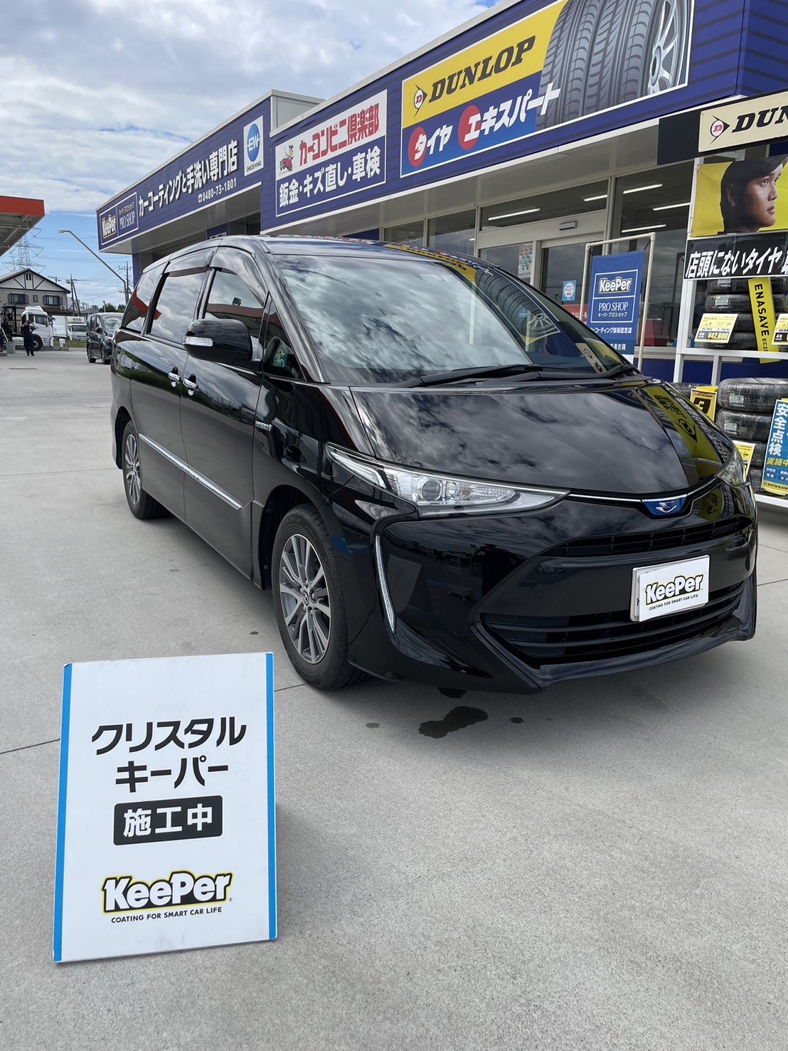 夏の愛車ケアにおすすめクリスタルキーパーとレンズコーティング🚗