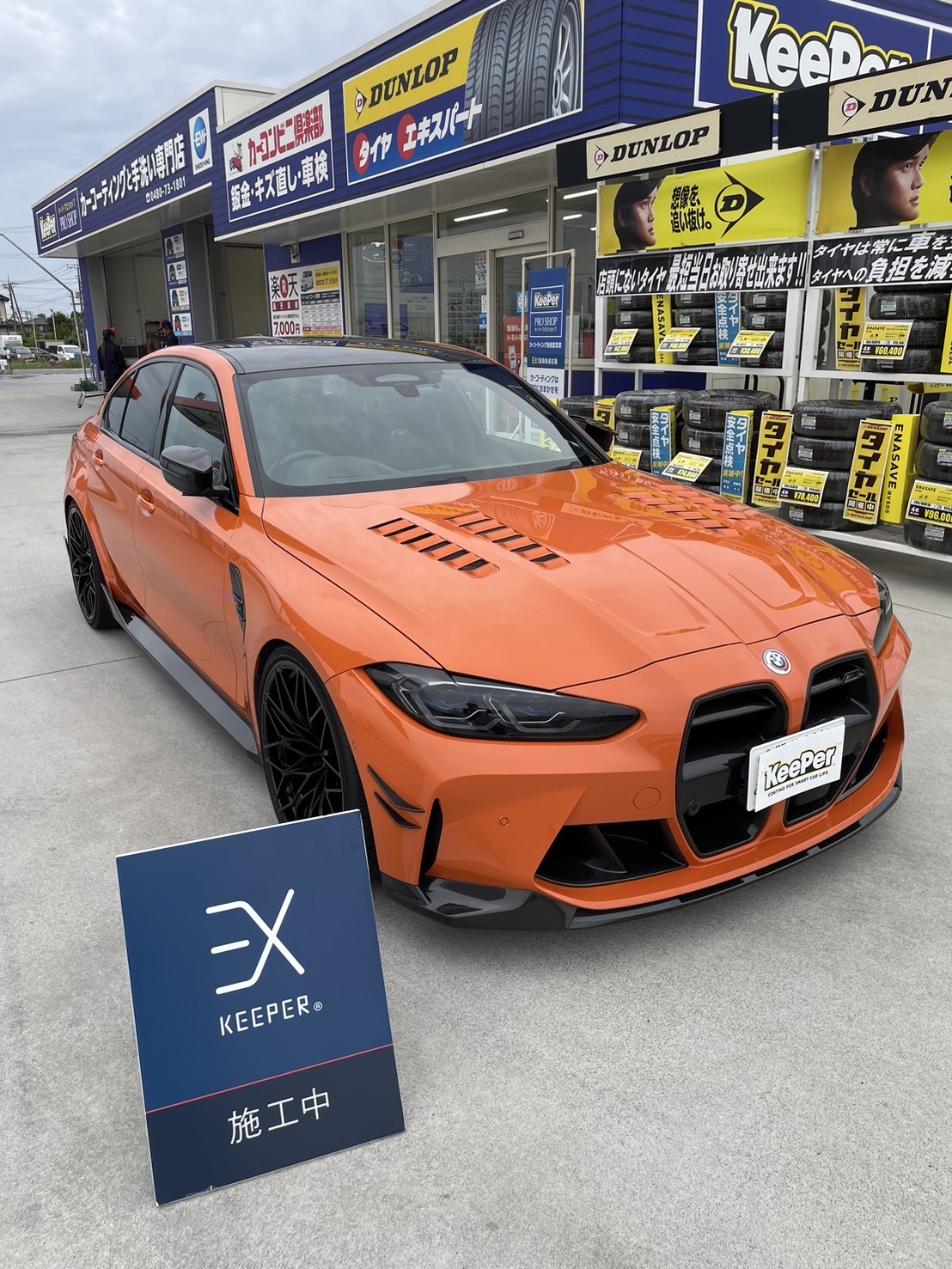 BMWの輝きを守るEXキーパーフルメンテで梅雨も安心✨