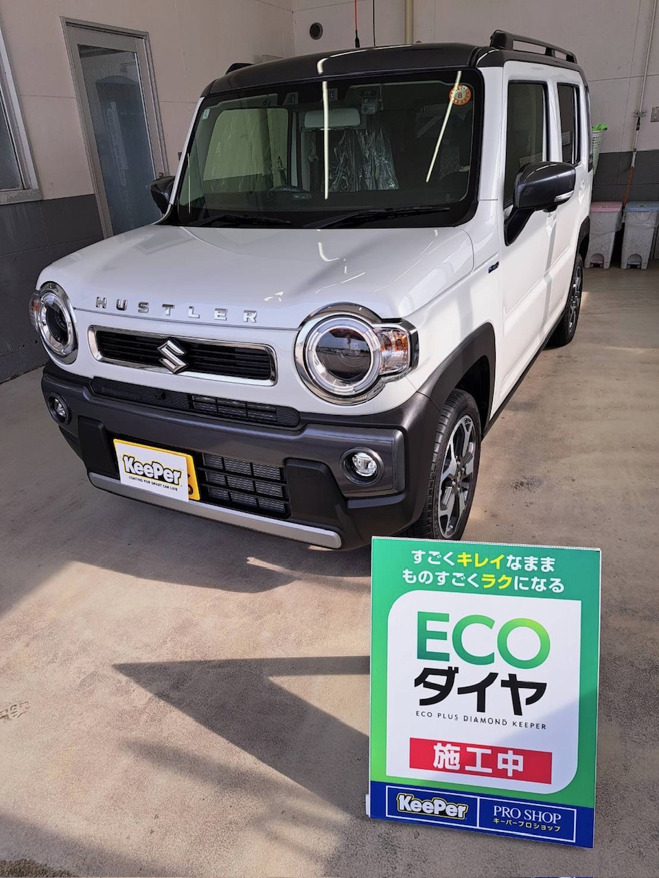 新車ハスラーにエコダイヤキーパープレミアム施工で輝きUP✨