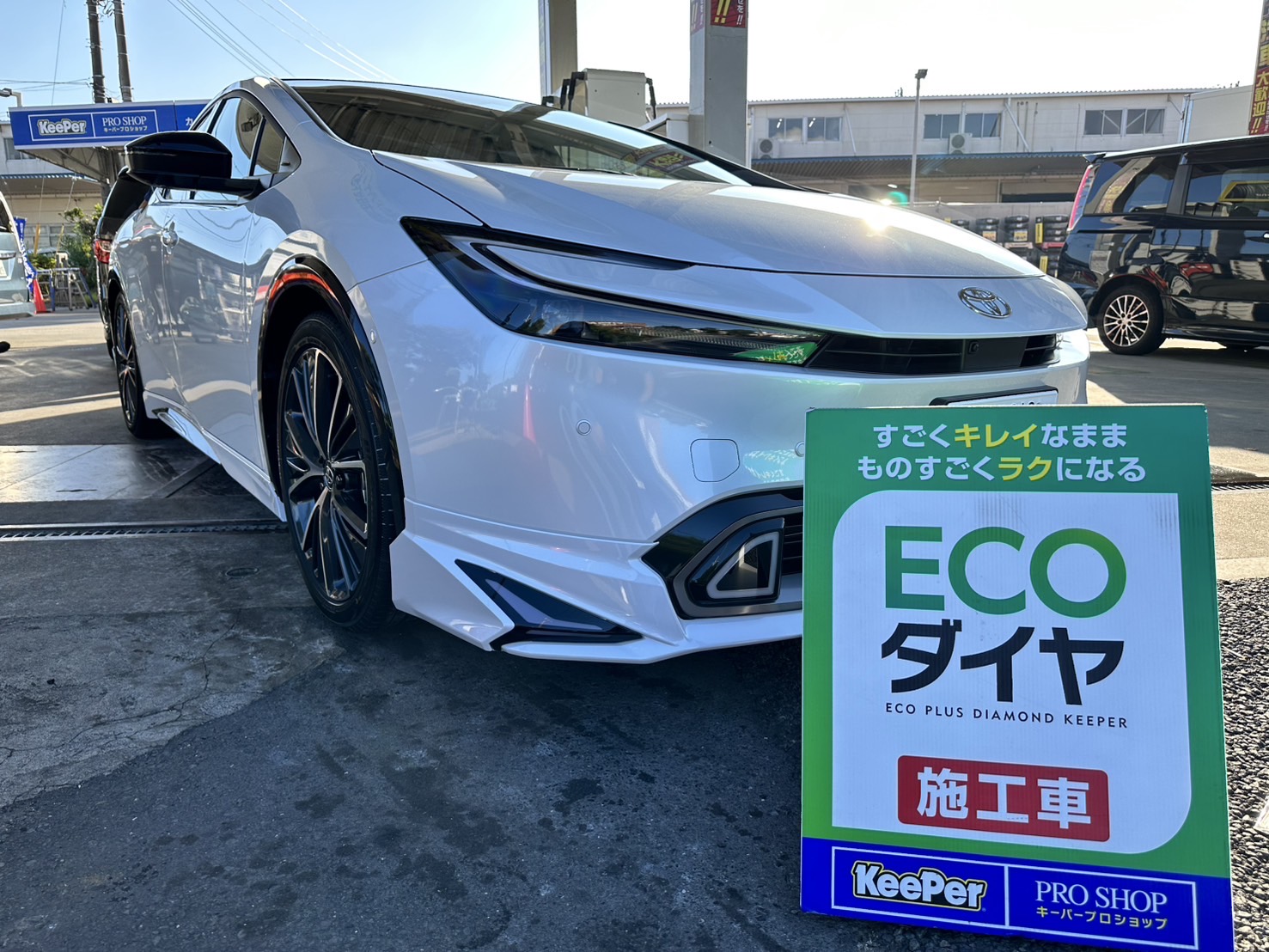 エコダイヤキーパーでプリウスのタイヤが輝く春のお手入れ術🚗✨🌸