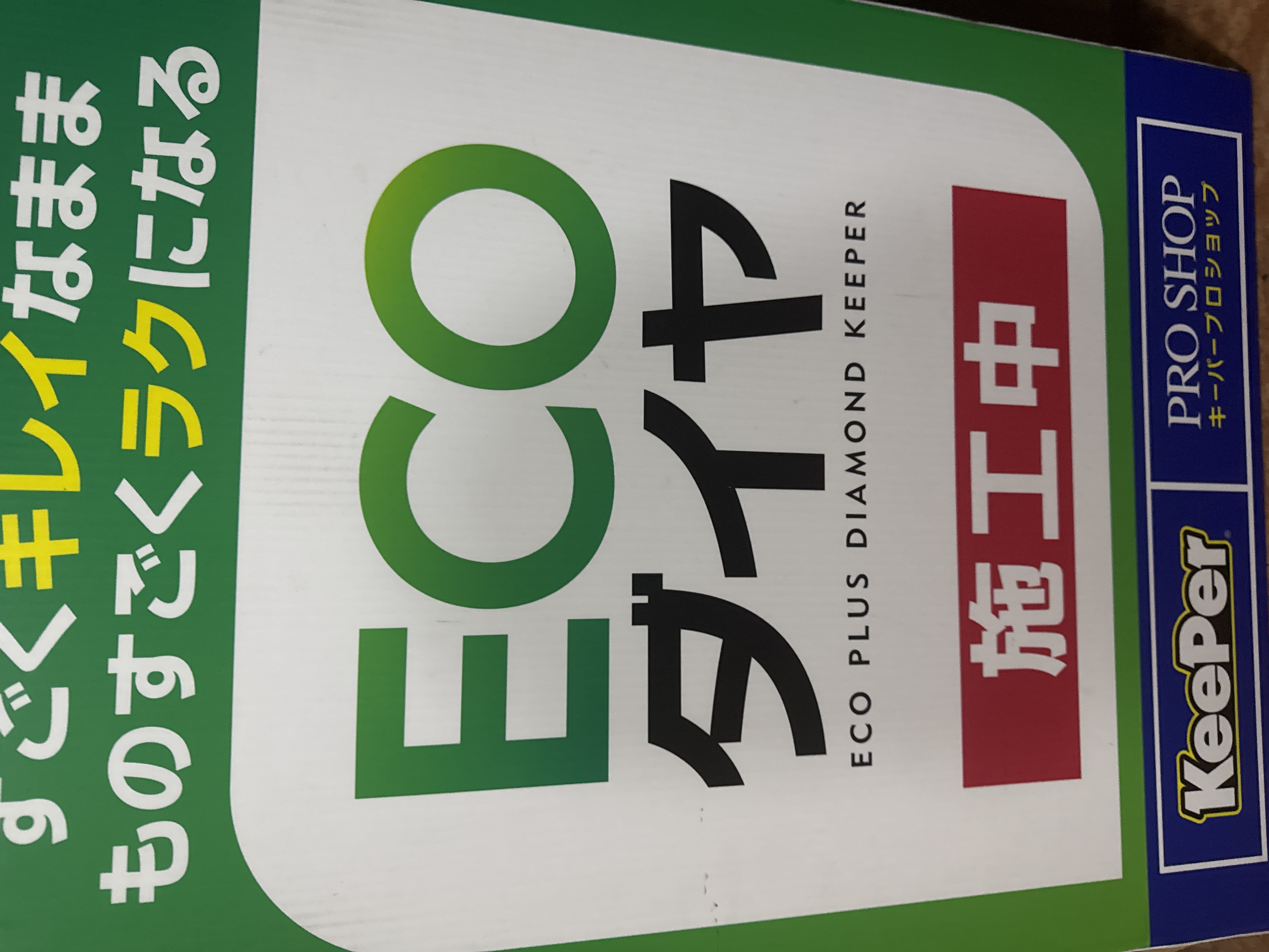 冬の晴れ間に愛車ピカピカ！コーティングキャンペーン開催中🚗