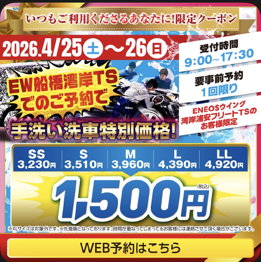 全国店長会議で得た洗車・車検の工夫と春の車両点検ポイント🚗