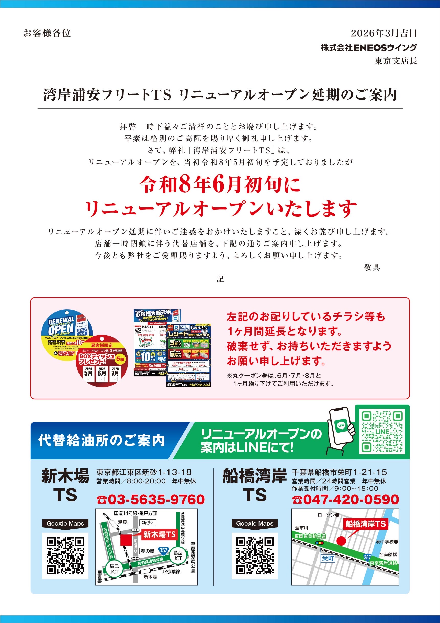 湾岸浦安フリートTSの手洗い洗車技術向上と春の車点検ポイント🚗