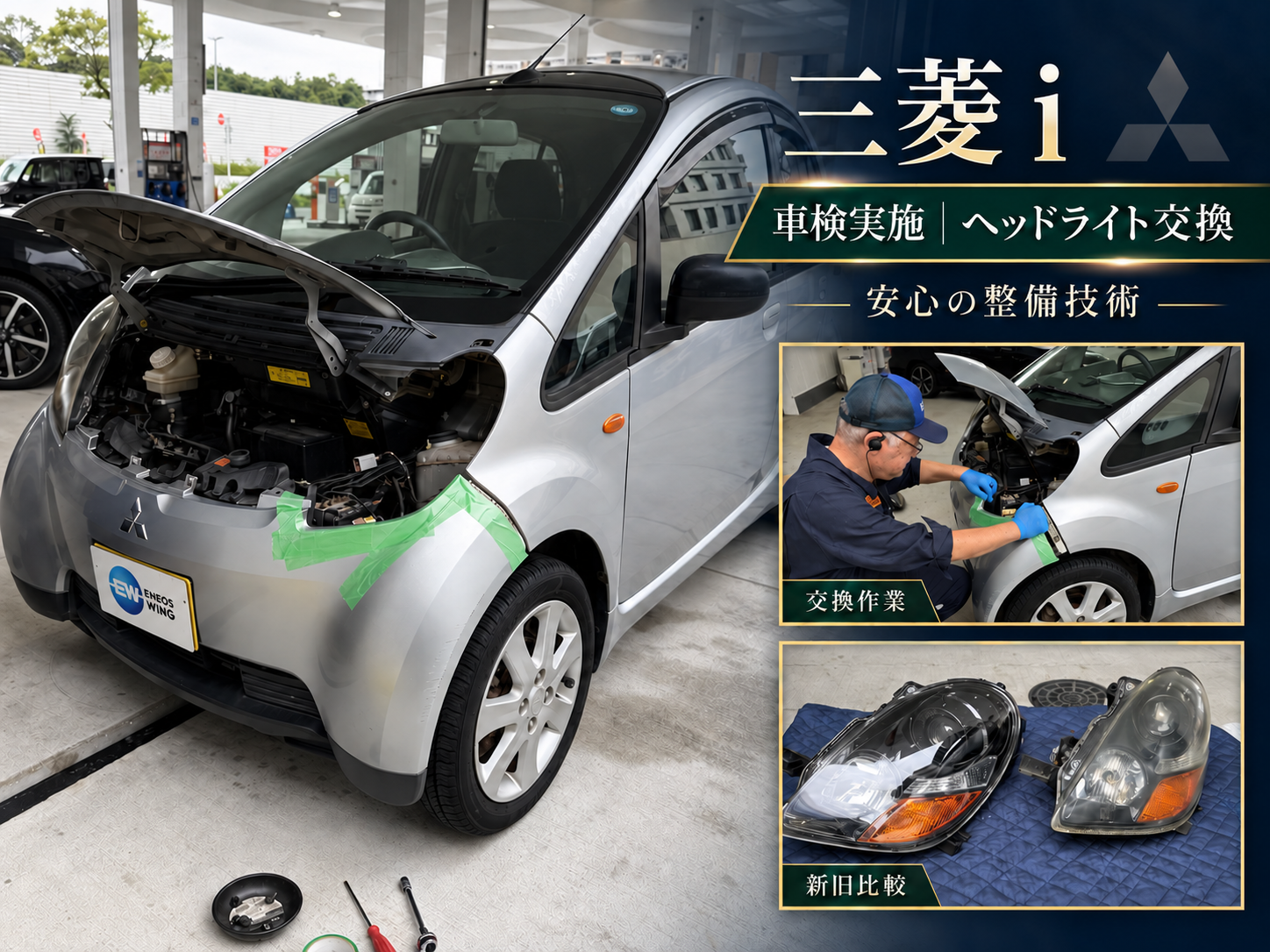 湾岸浦安フリートTS車検実施　ヘッドライト交換実施