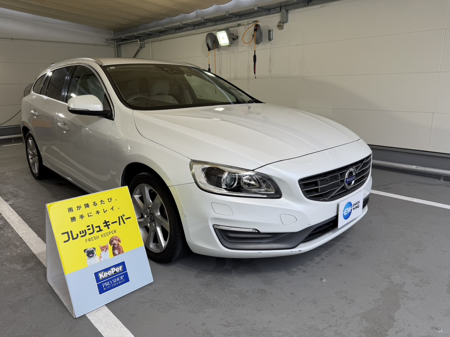 ボルボ/V60にフレッシュキーパーを施工した後のツヤのあるボディ
