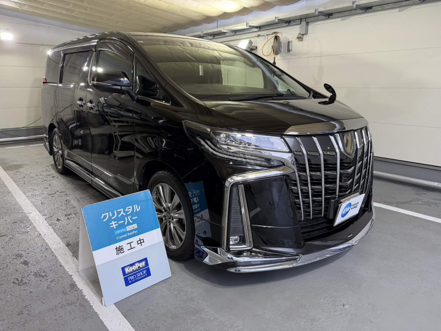 黒いトヨタ/アルファードにクリスタルキーパー施工を施工した後のツヤのあるボディ