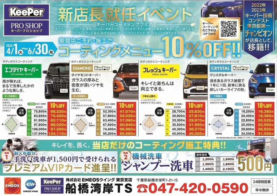 雨の日の車ケア 洗車とタイヤ交換、コーティングで安全ドライブをサポート🚗✨