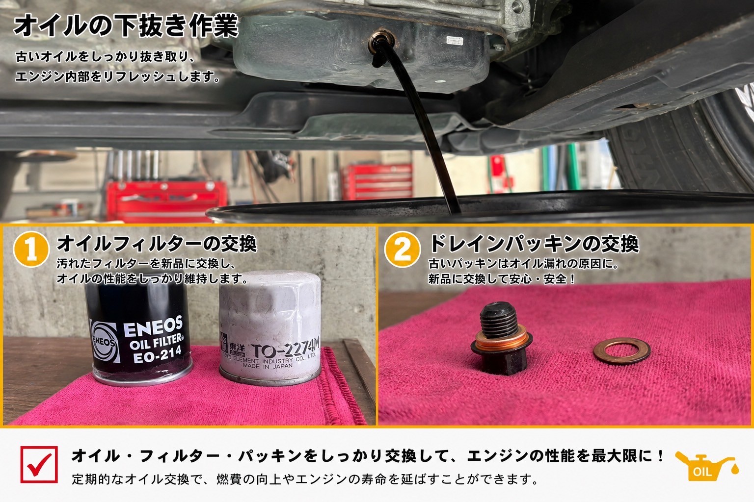 日産/エクストレイルにエンジンオイル交換実施　柏市沼南エリアENEOSウイングルート16柏TS