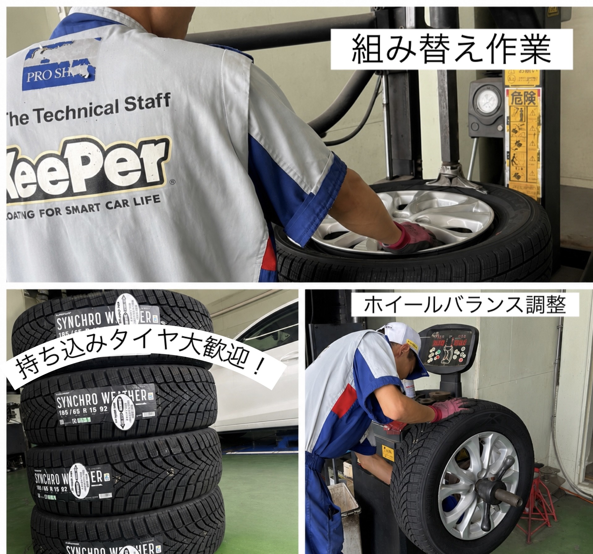 マツダ/MAZDA2に持ち込みタイヤ交換実施　柏市沼南エリアENEOSウイングルート16柏TS