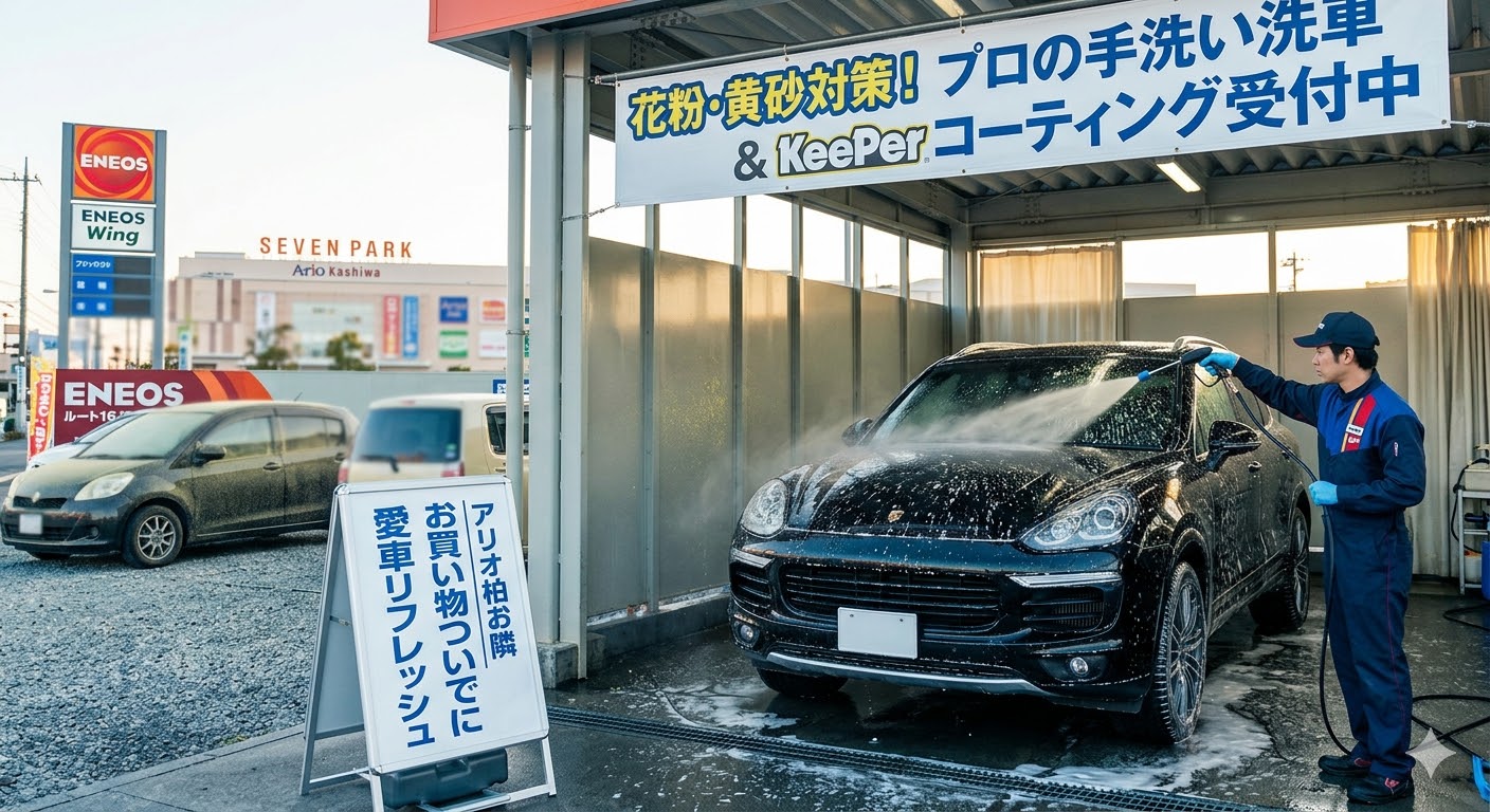 【花粉・黄砂シーズン到来】愛車を傷める前に！正しい洗車と対策のポイント