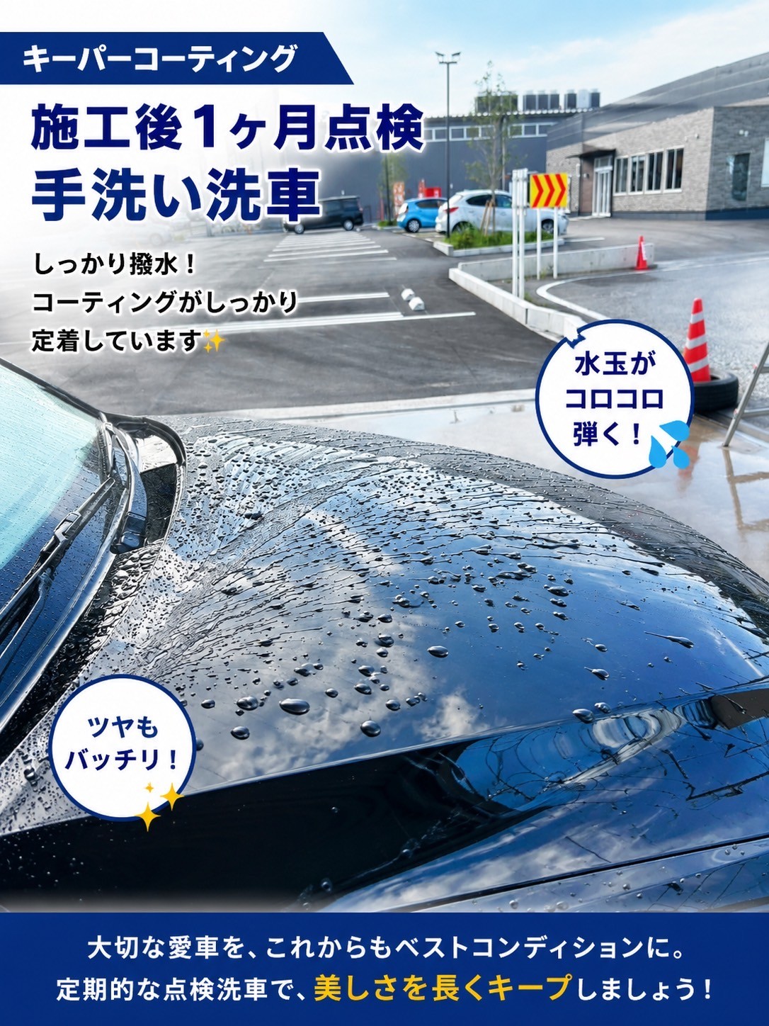 レクサス/ISに１ヶ月点検手洗い洗車施工　柏市沼南エリアENEOSウイングルート16柏TS