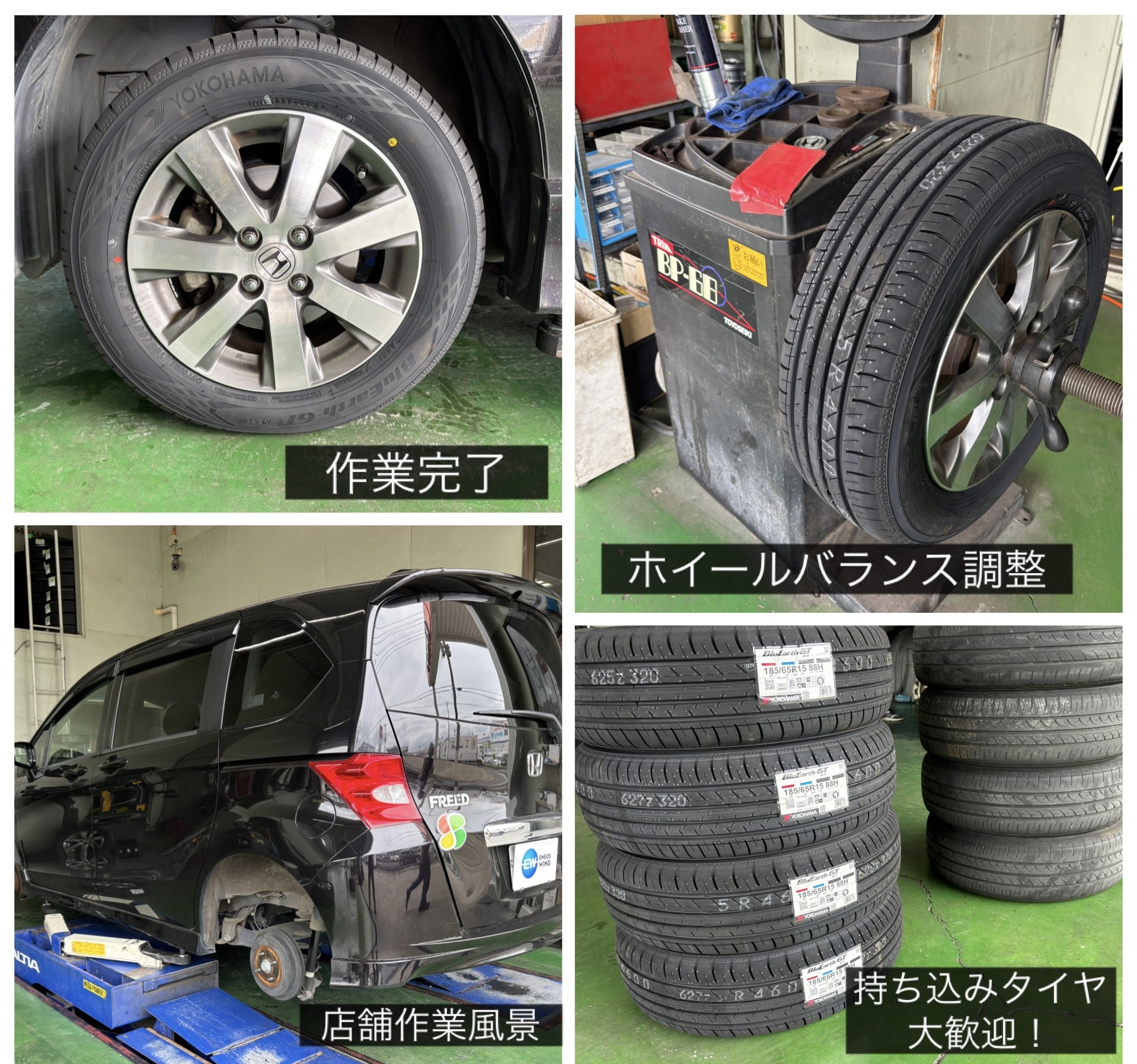 ホンダ/フリードに持ち込みタイヤ交換実施　柏市沼南エリアENEOSウイングルート16柏TS