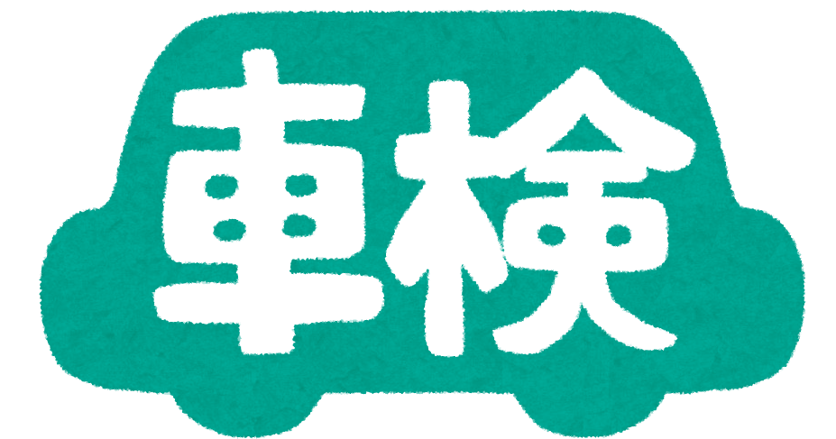 冬の車検予約増加中！ルート16柏TSの安心点検と洗車サービス🚗