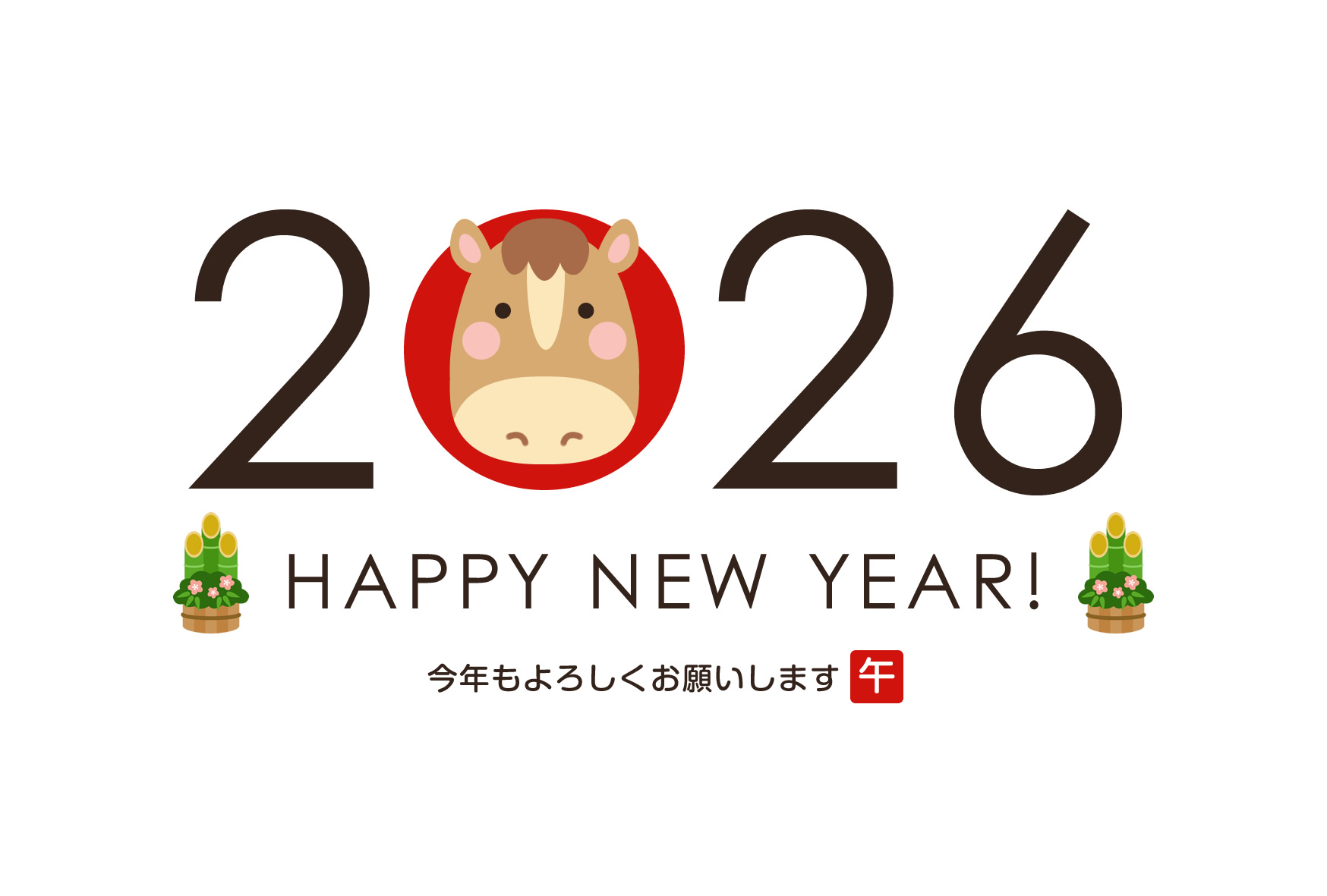 新年のご挨拶⛄️ルート16柏TSからの案内