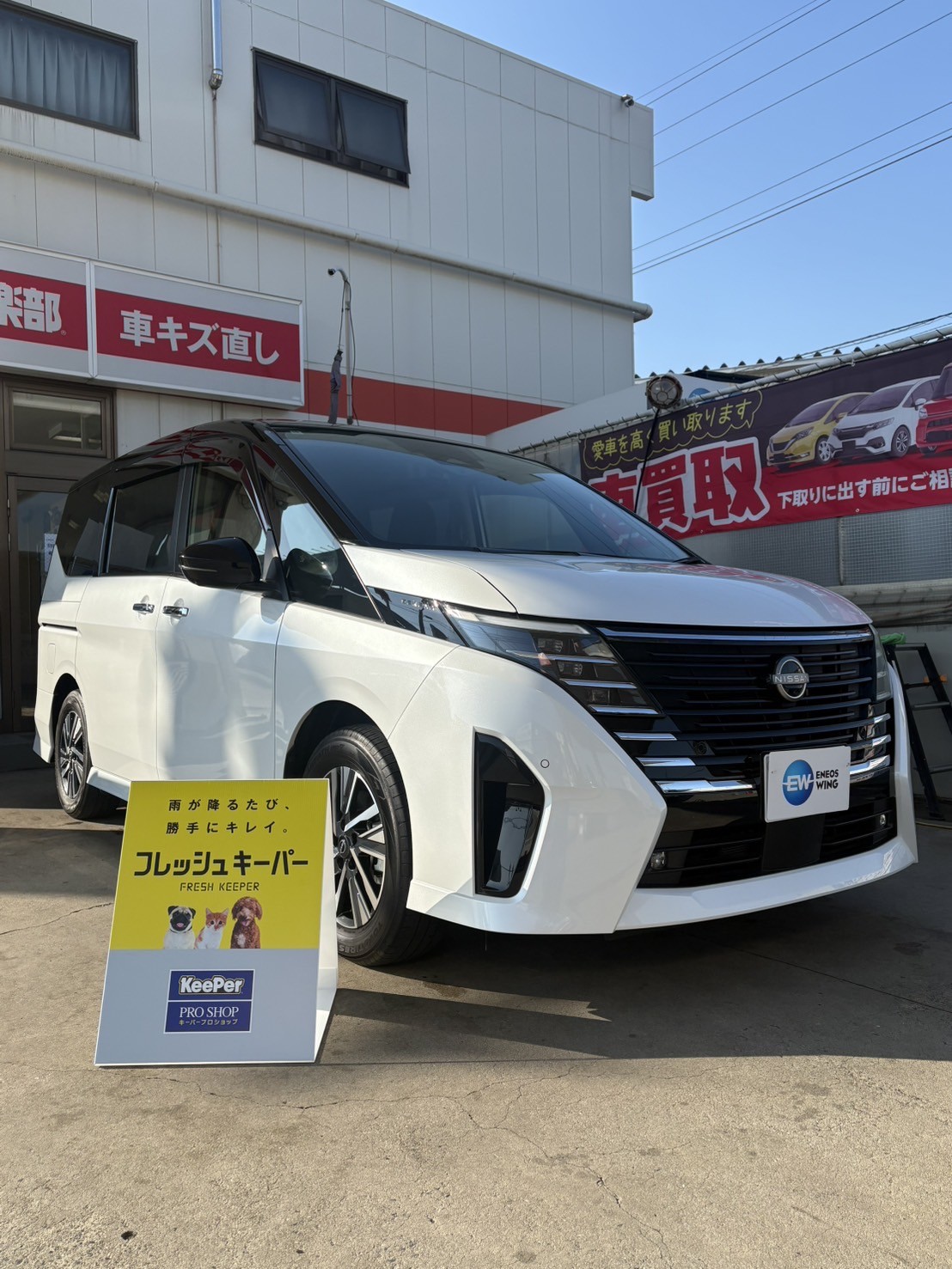 白い日産　セレナにフレッシュキーパーを施工した後のツヤのあるボディ