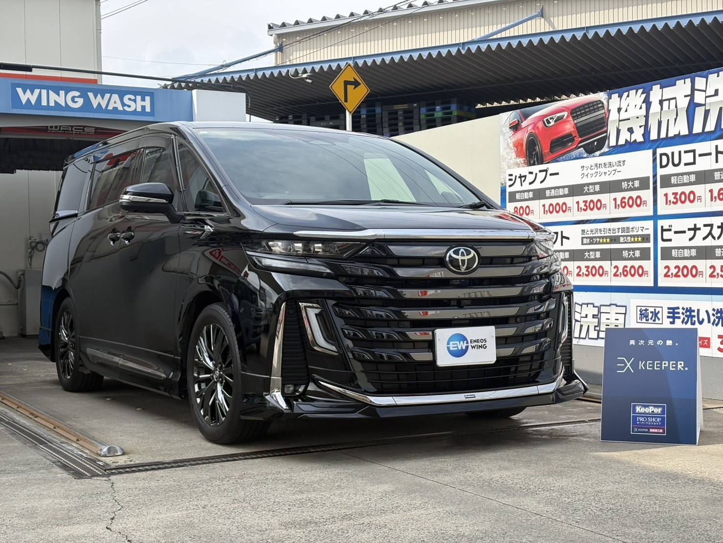 黒いトヨタ ヴェルファイアにEXキーパープレミアムAメンテナンスを施工した後のツヤのあるボディ