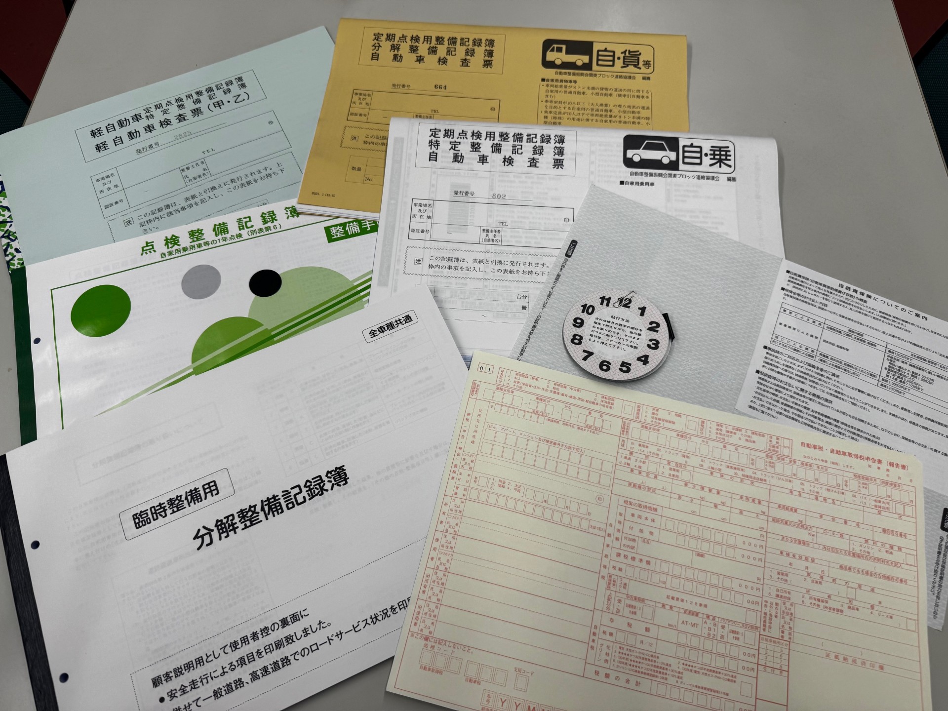 【2026年版】車検で必要な書類まとめ｜自賠責・重量税・印紙代・記録簿を完全解説！｜環七本一色TS
