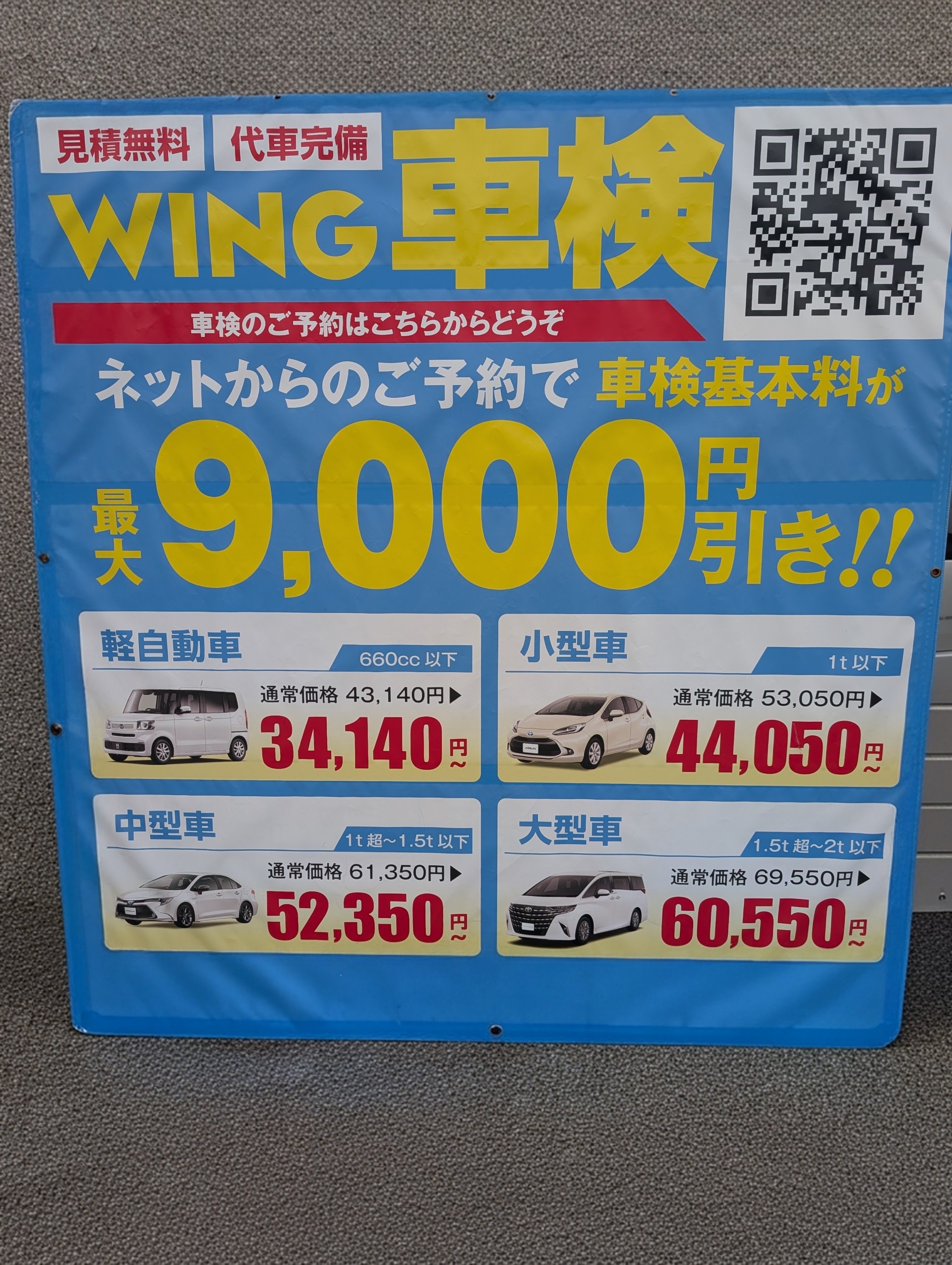 宇都宮南TSで安心冬ドライブ準備とお得な車検キャンペーン🚗