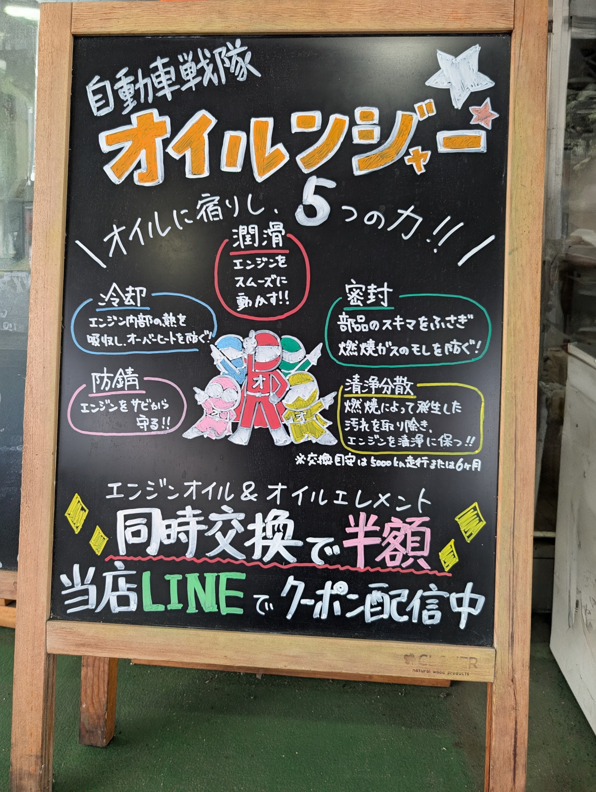 宇都宮南TS限定オイル交換半額キャンペーン開催中🚗夏の車メンテにおすすめ