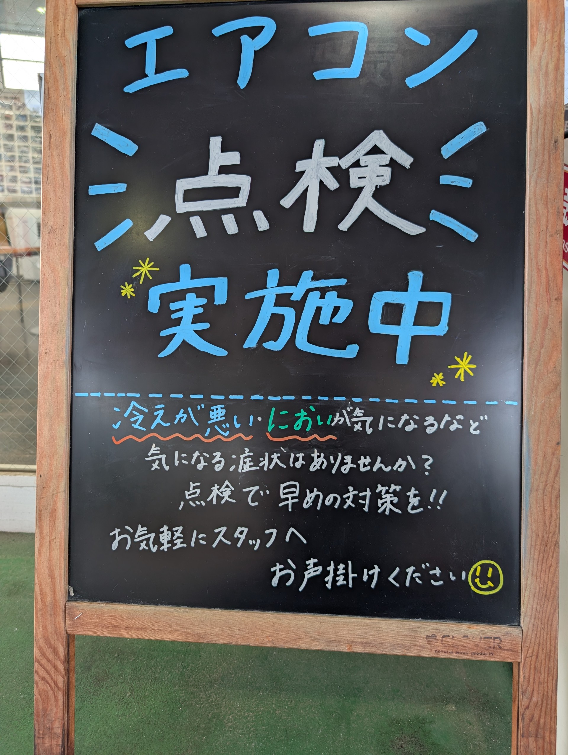 宇都宮南TSでエアコン無料点検＆快適ドライブ準備しよう🚗