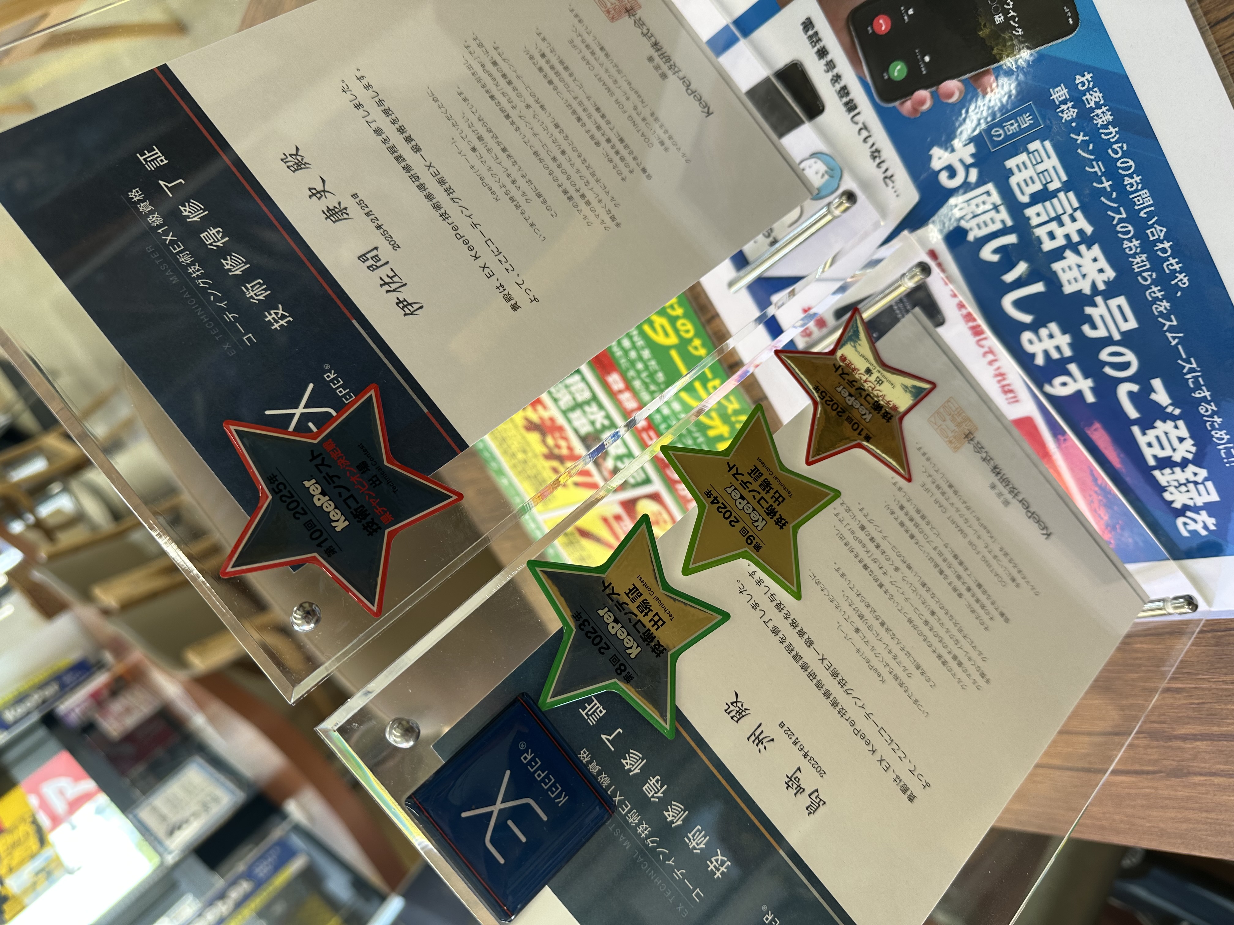 キーパー技術選手権参加報告と秋の車メンテポイント🚗