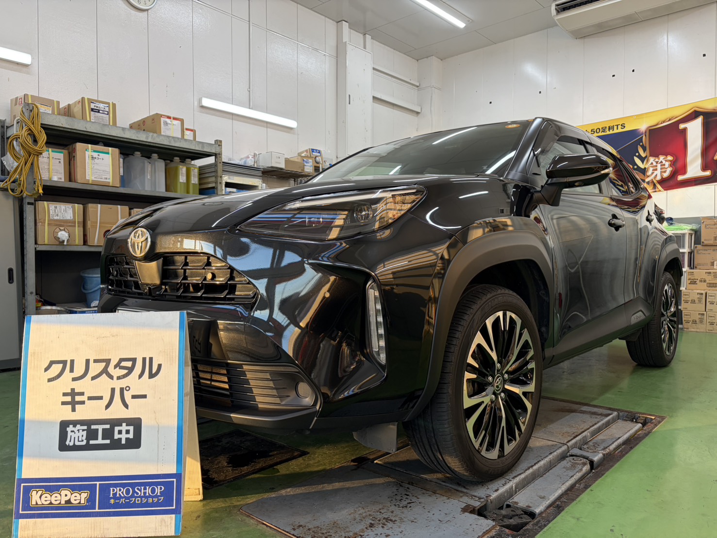 黒いヤリスクロスが漆黒に