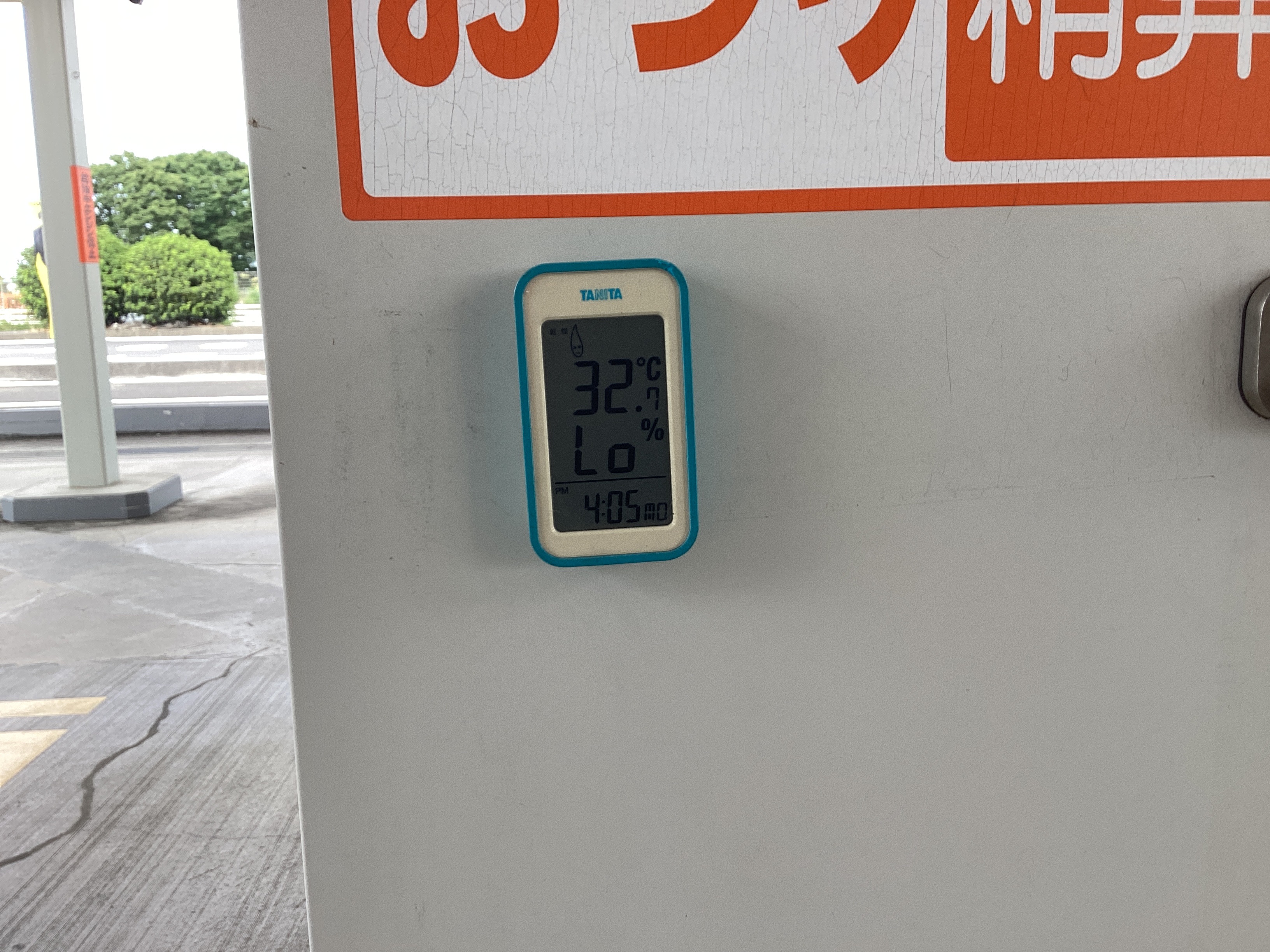 夏の暑さと台風対策をルート新4号小山北TSでしっかりサポート🌞