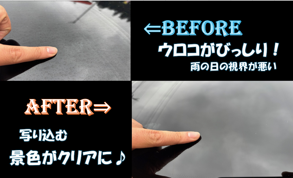 春の雨の日も安心ウロコ取りで視界スッキリ西那須野TSのおすすめメンテナンス☔️