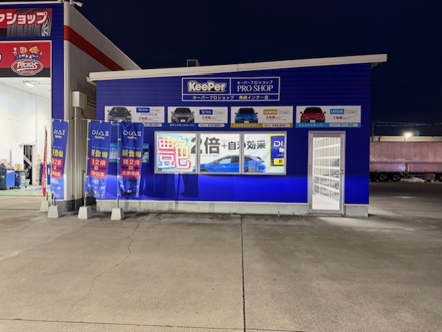 高崎インター東TSで話題のダイヤツーキーパーで快適カーライフ🚗✨