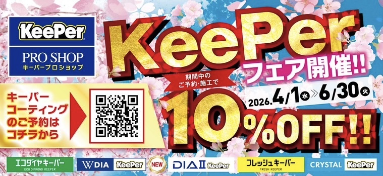 夏の愛車ケアはコーティングがおすすめ！富士吉田SSで10％オフ中✨