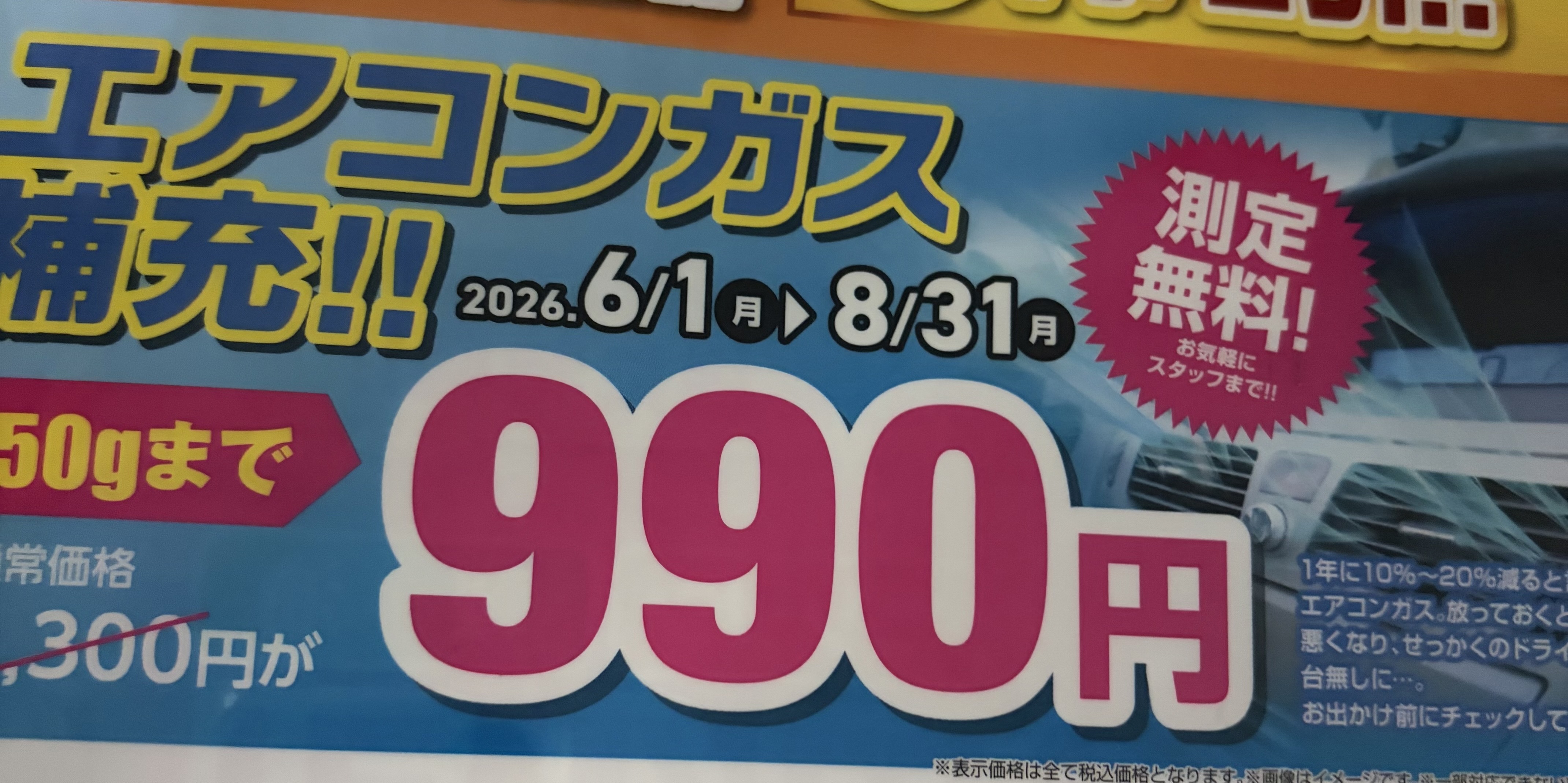 夏の愛車ケアにおすすめ車コーティングとエアコン点検のポイント🚗