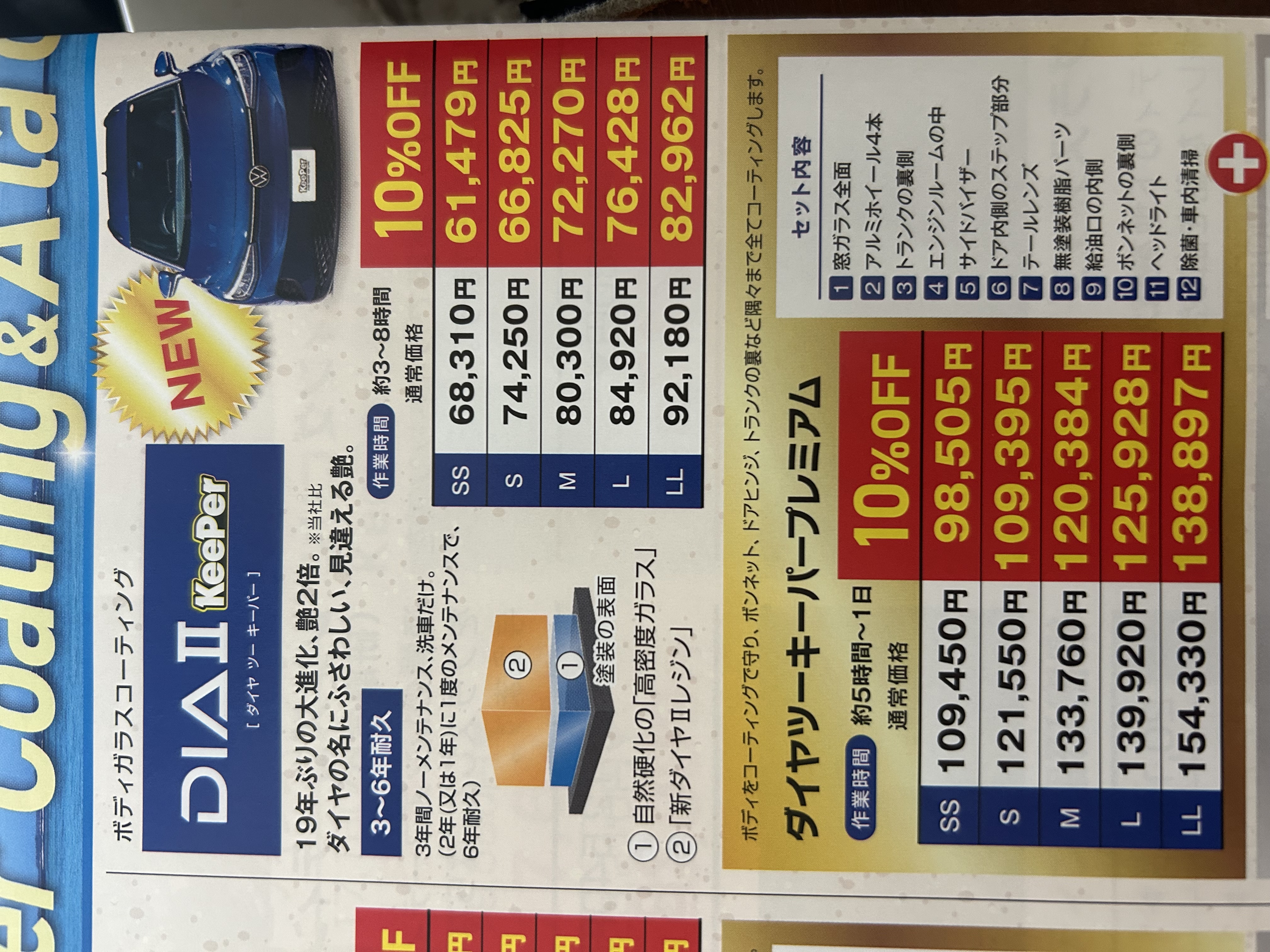 夏のドライブ前に安心オイル交換と無料点検で快適カーライフ🚗