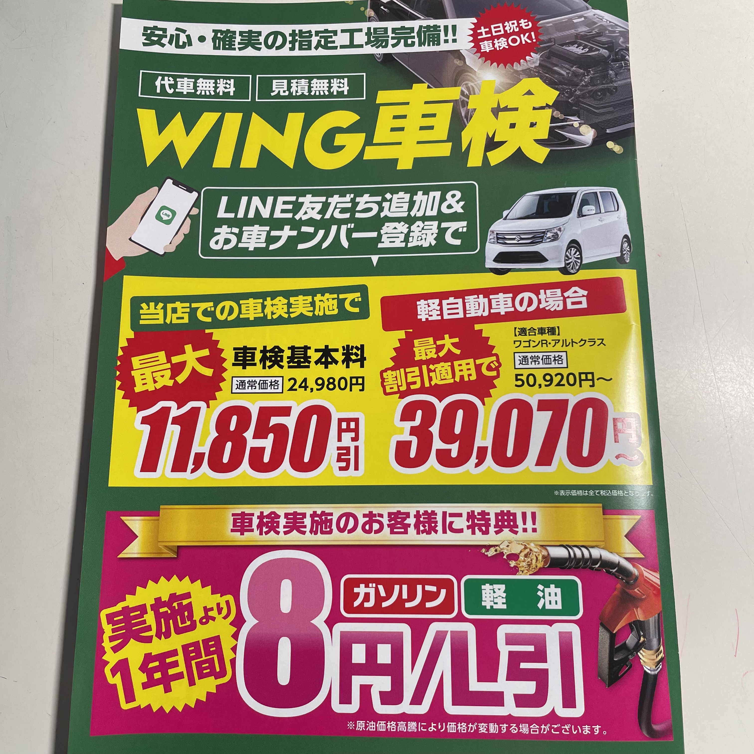 セルフ敷島SSで安心の車コーティングとお得な車検キャンペーン🚗
