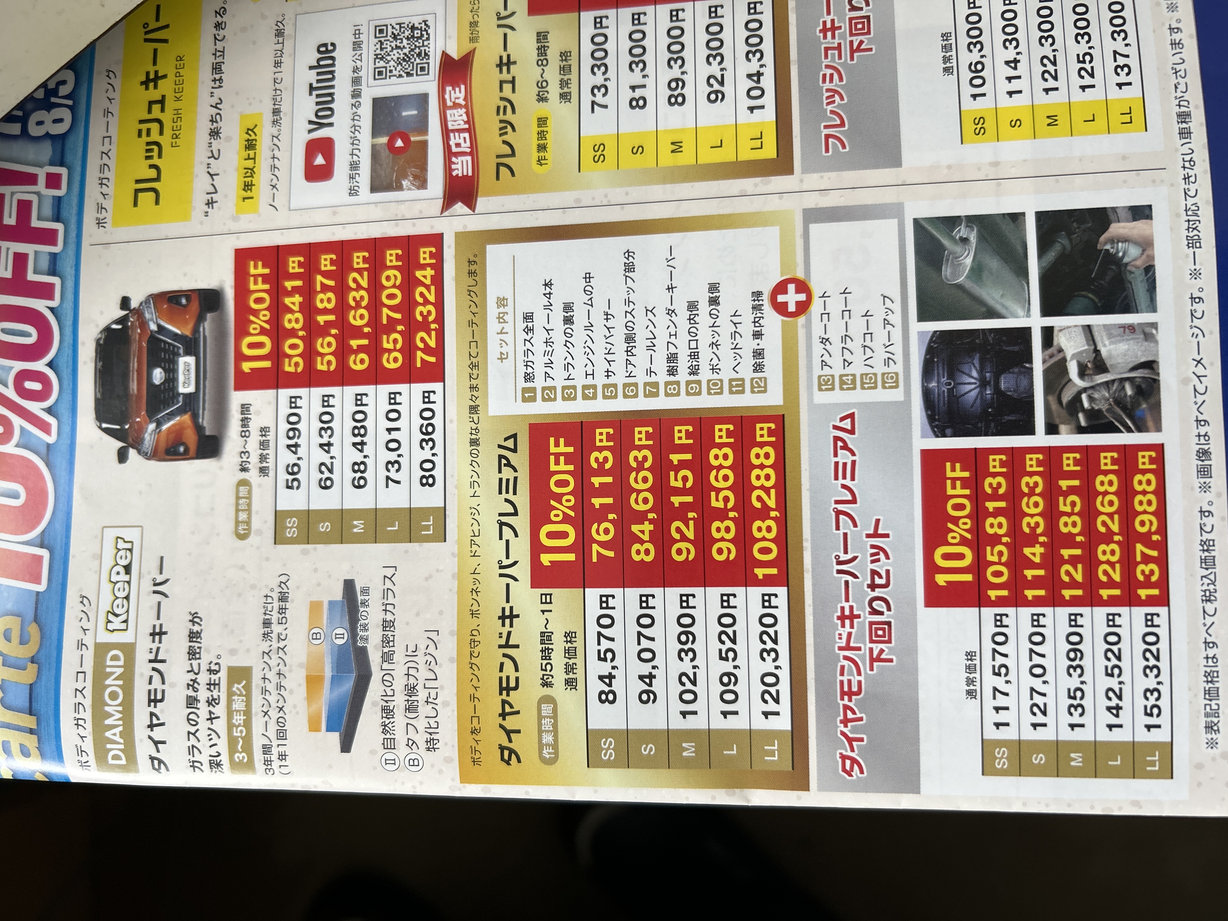 夏の車汚れ対策におすすめ手洗い洗車と点検サービス🚗✨