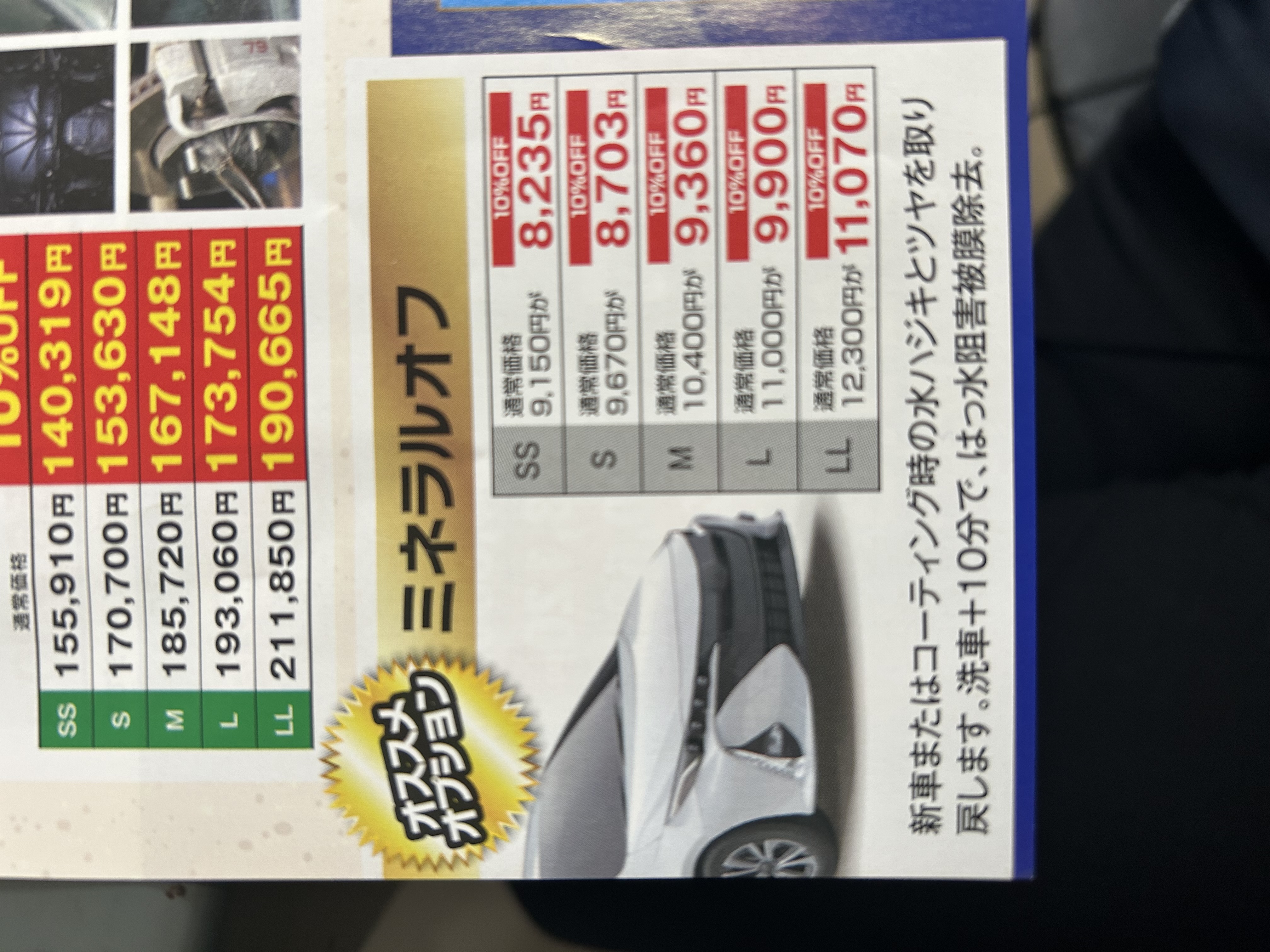 夏の車メンテは空気圧点検が大事！セルフ敷島SSで無料チェック🚗
