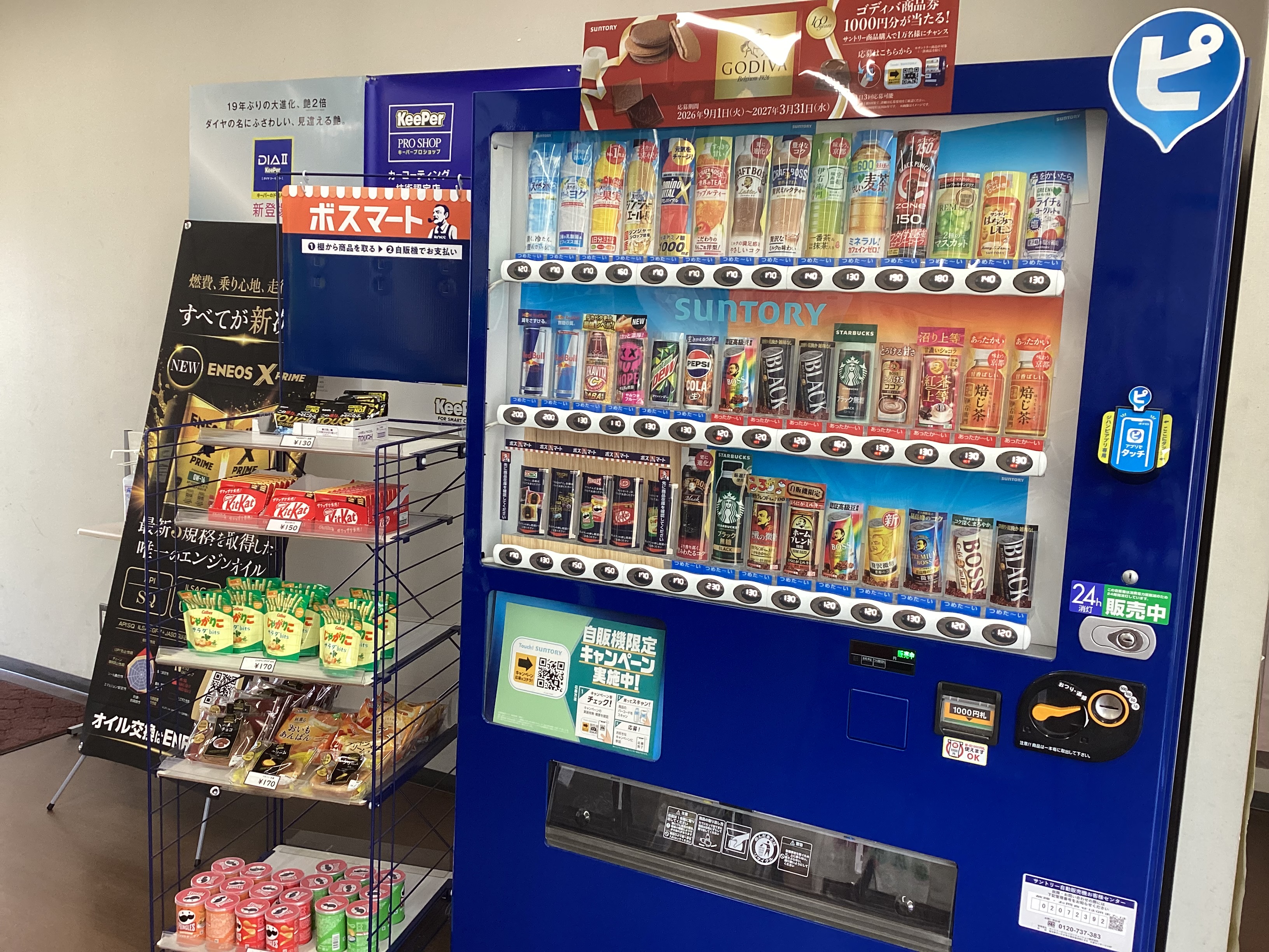 ルート19塩尻TSの自販機コーナーのラインナップ