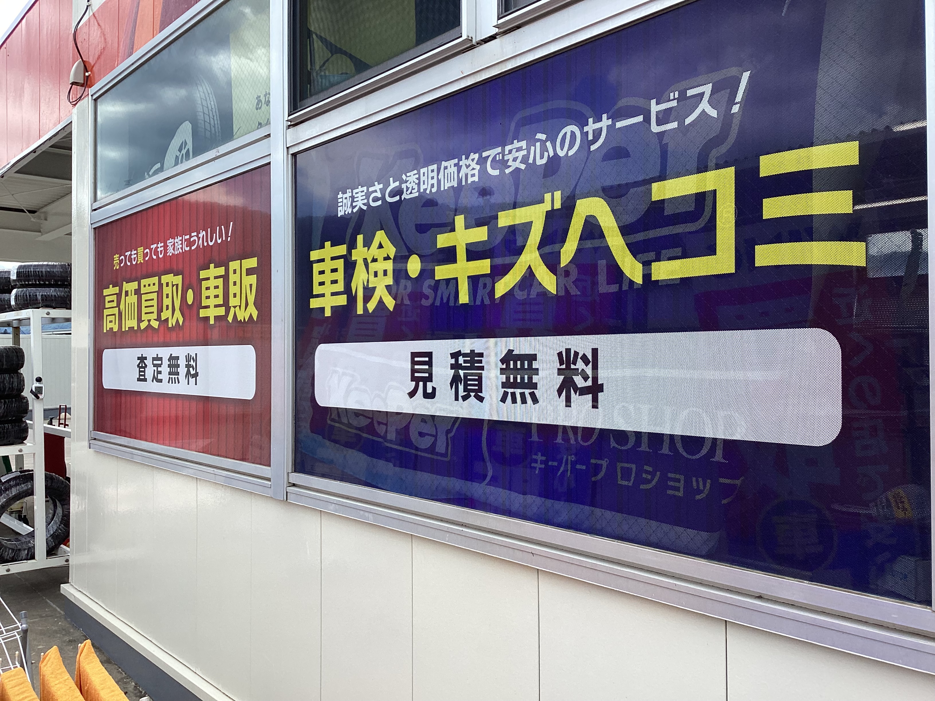 ルート19塩尻TSの窓に看板シートを貼ってもらった様子