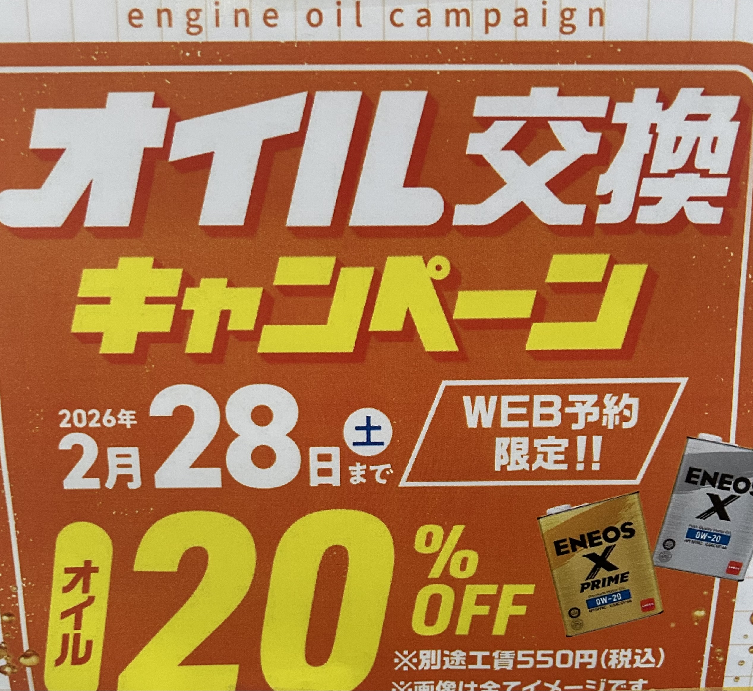 冬のカーケアはこれで安心 オイル交換とタイヤ点検のポイントまとめ🚗