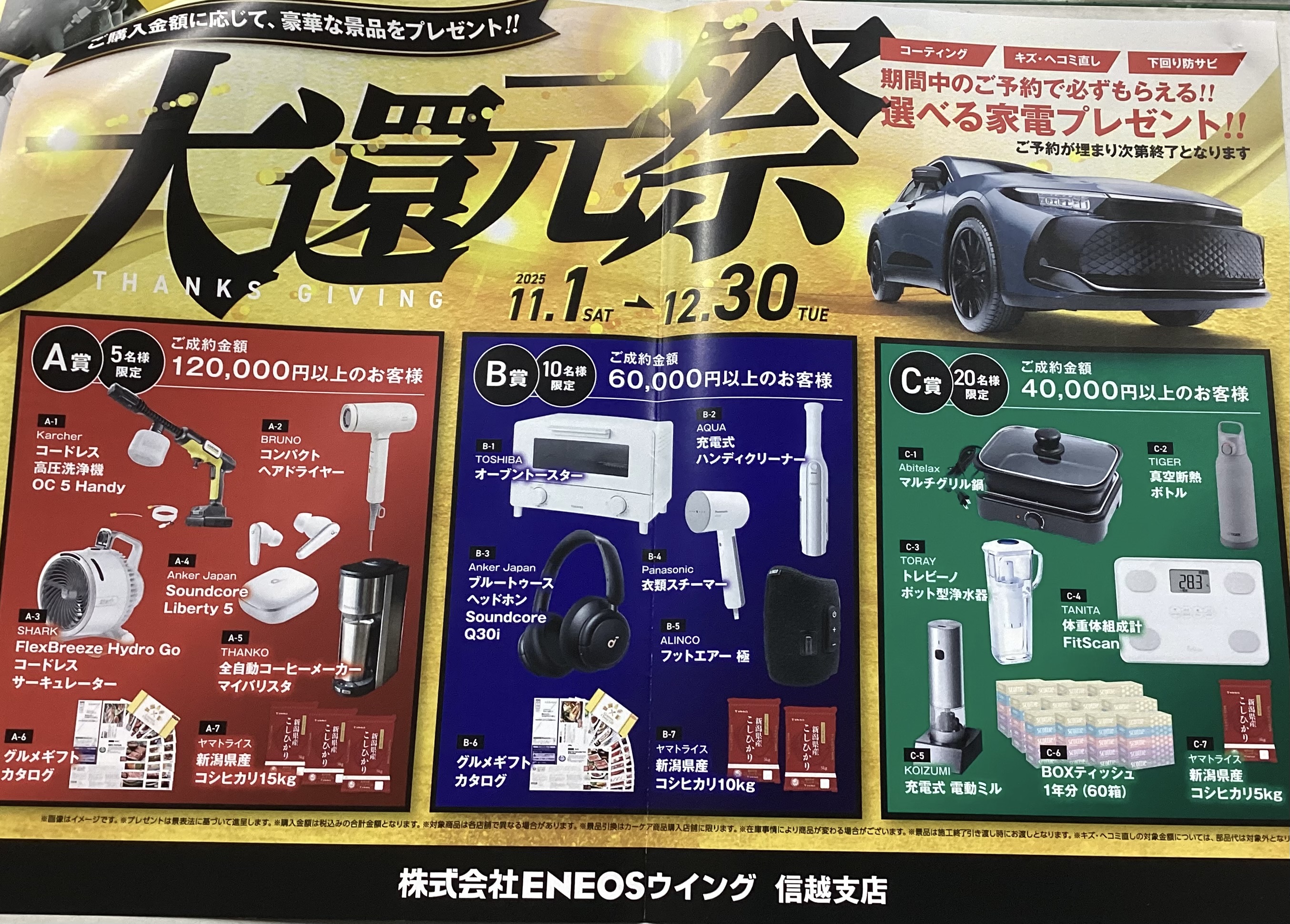 秋のタイヤ交換と冬支度で安心ドライブを楽しもう🚗